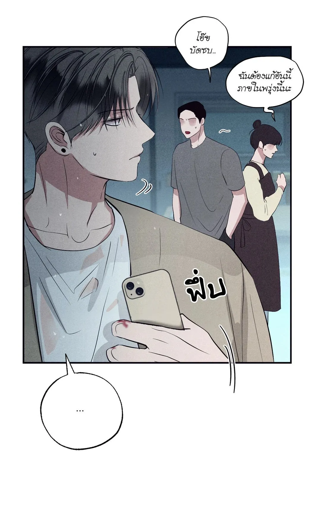 Unsleep ตอนที่ 2428
