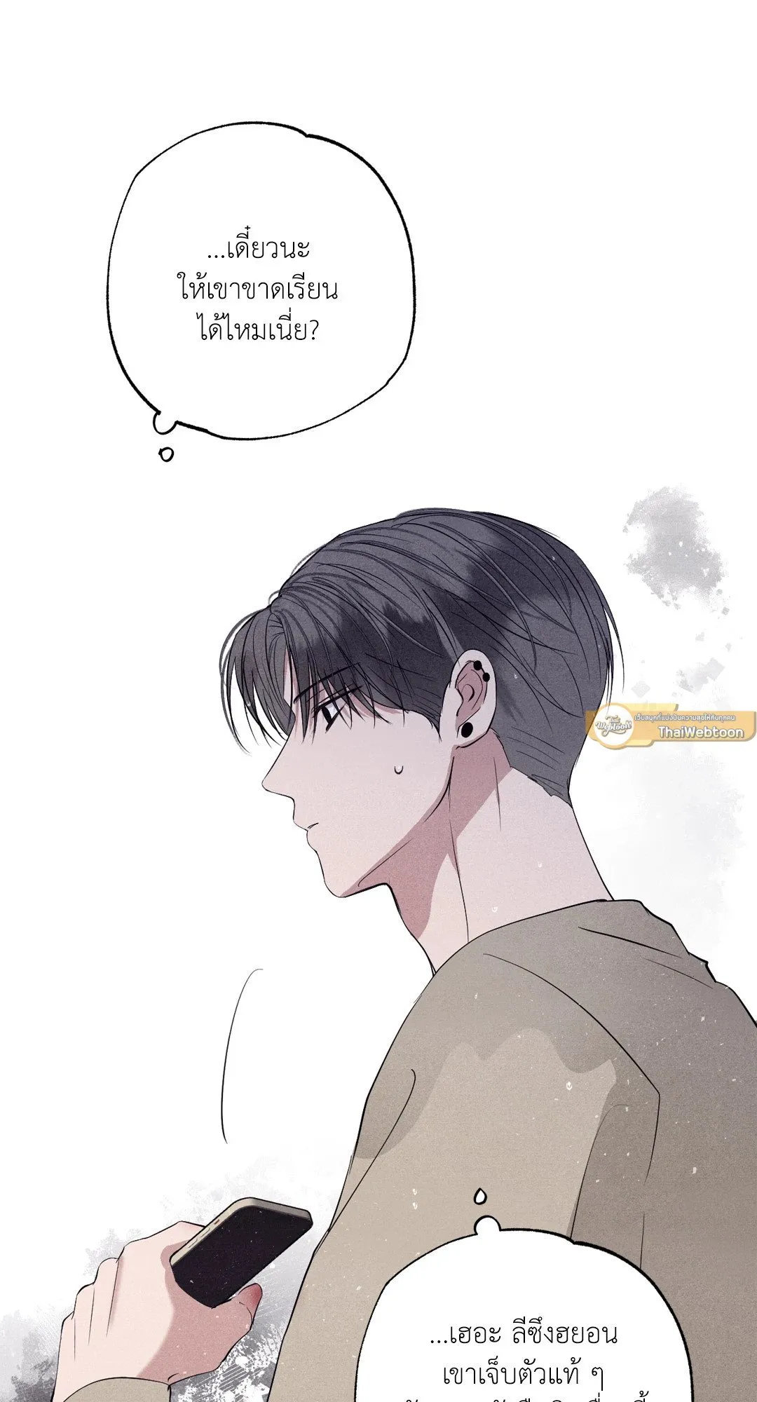 Unsleep ตอนที่ 2430