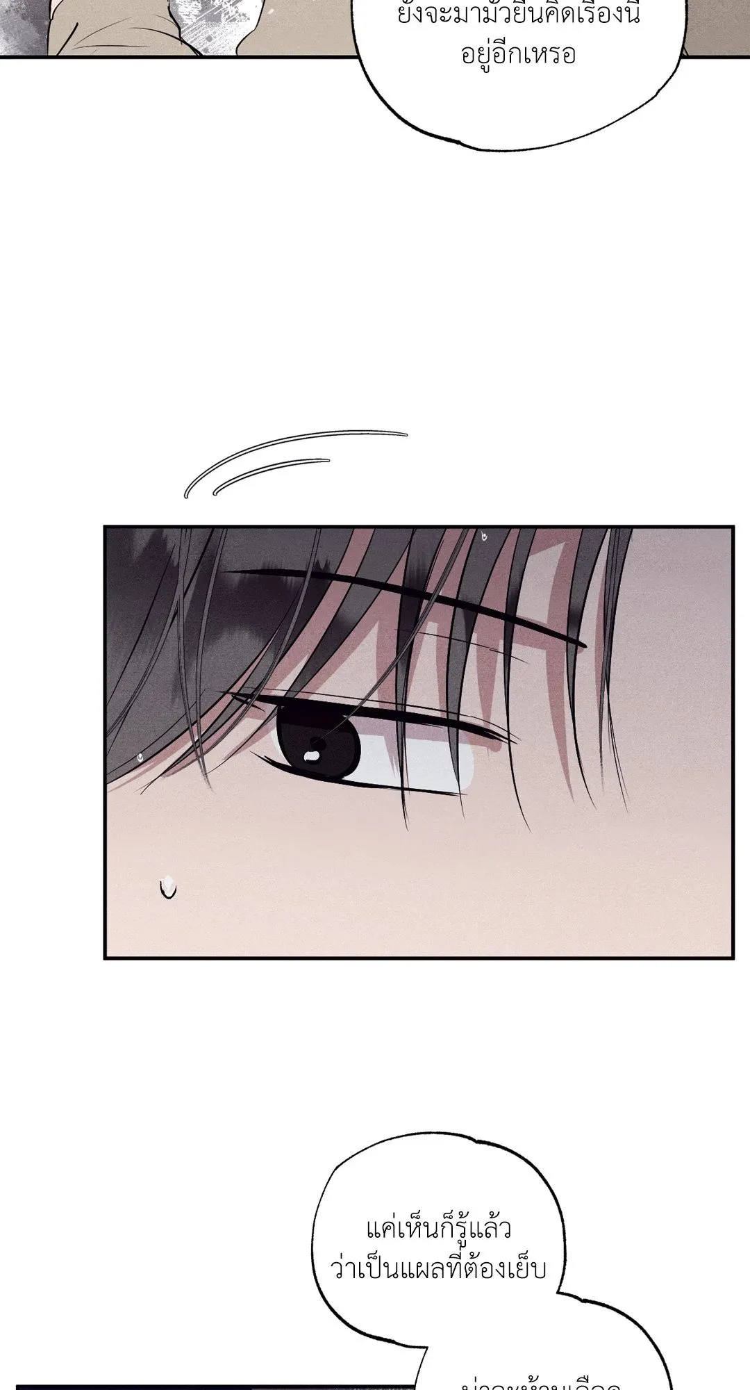Unsleep ตอนที่ 2431