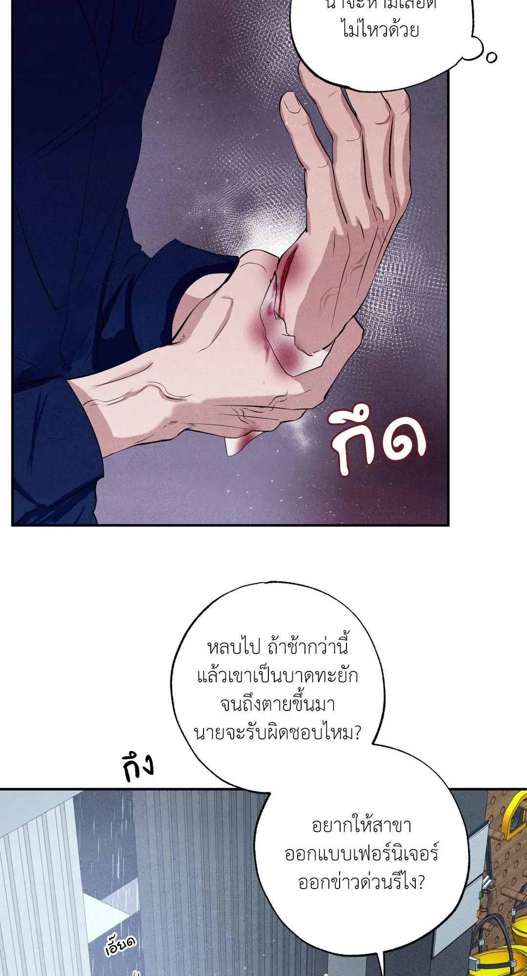 Unsleep ตอนที่ 2432