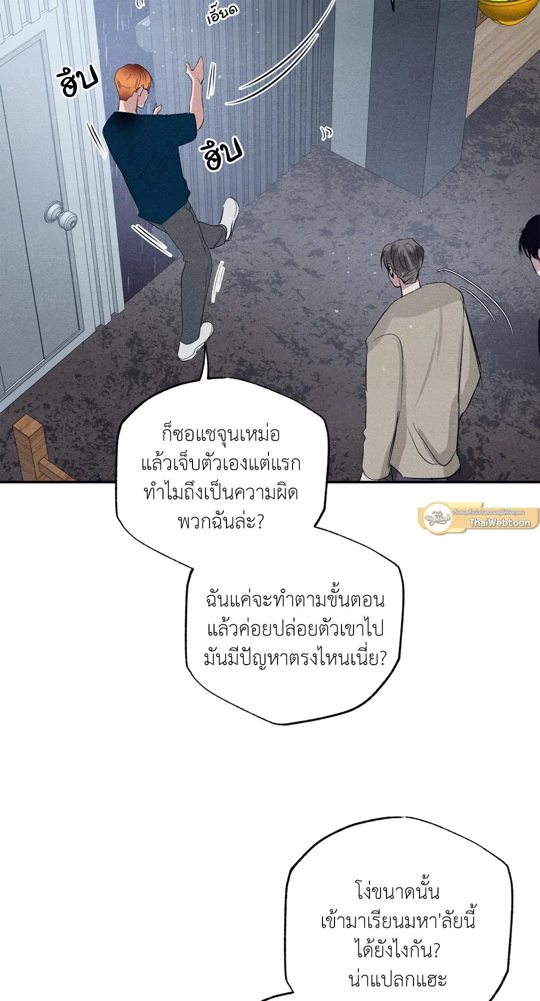 Unsleep ตอนที่ 2433