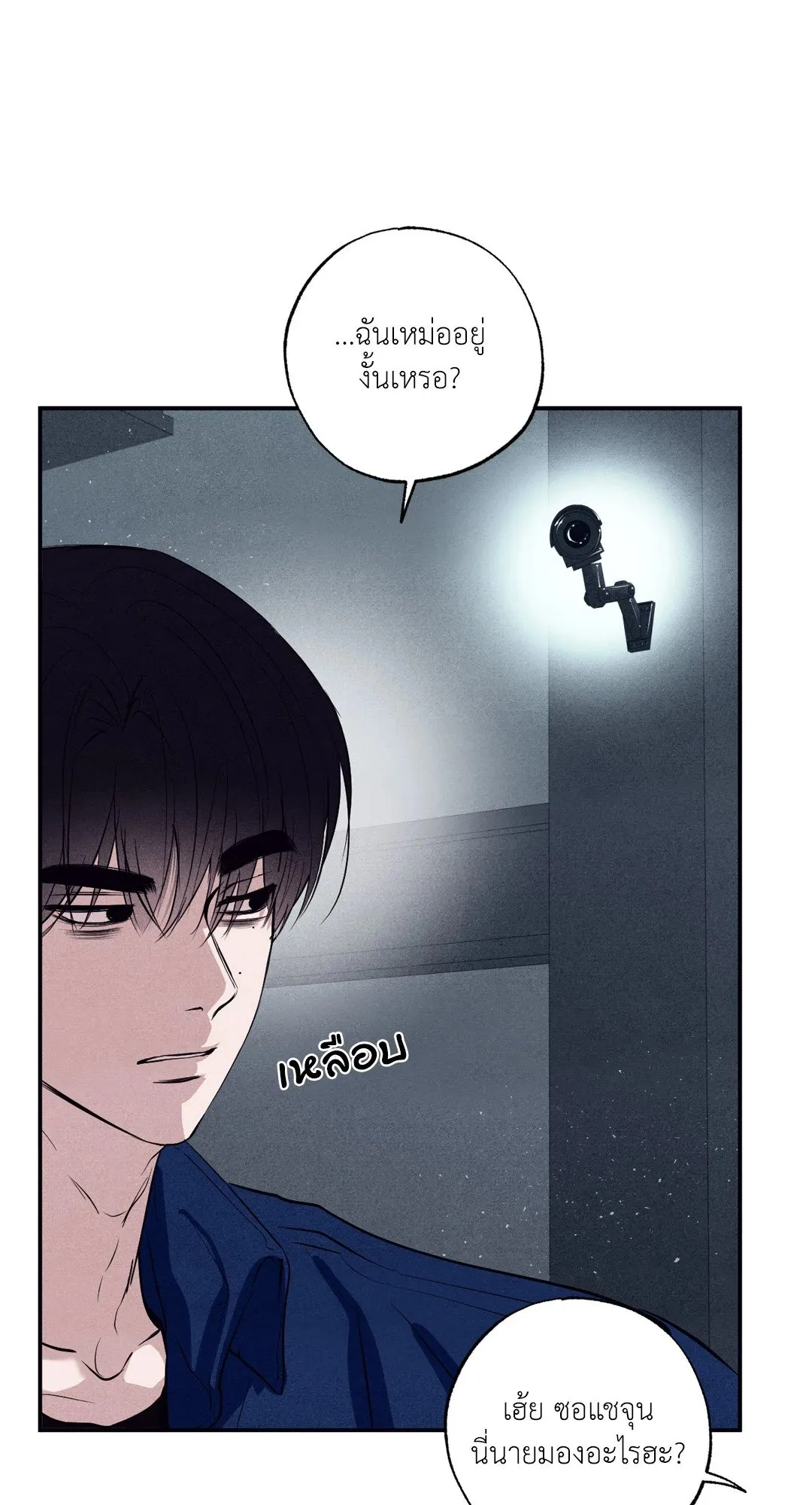 Unsleep ตอนที่ 2435