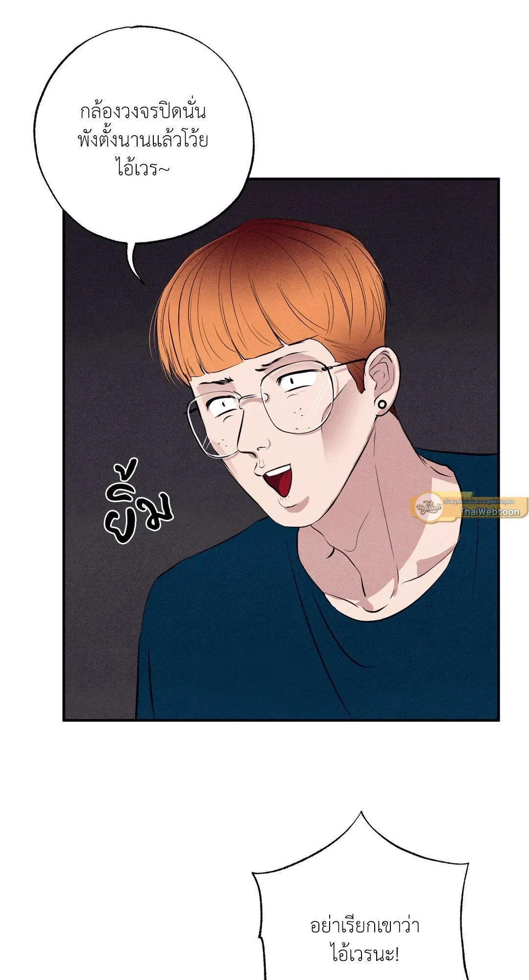 Unsleep ตอนที่ 2436