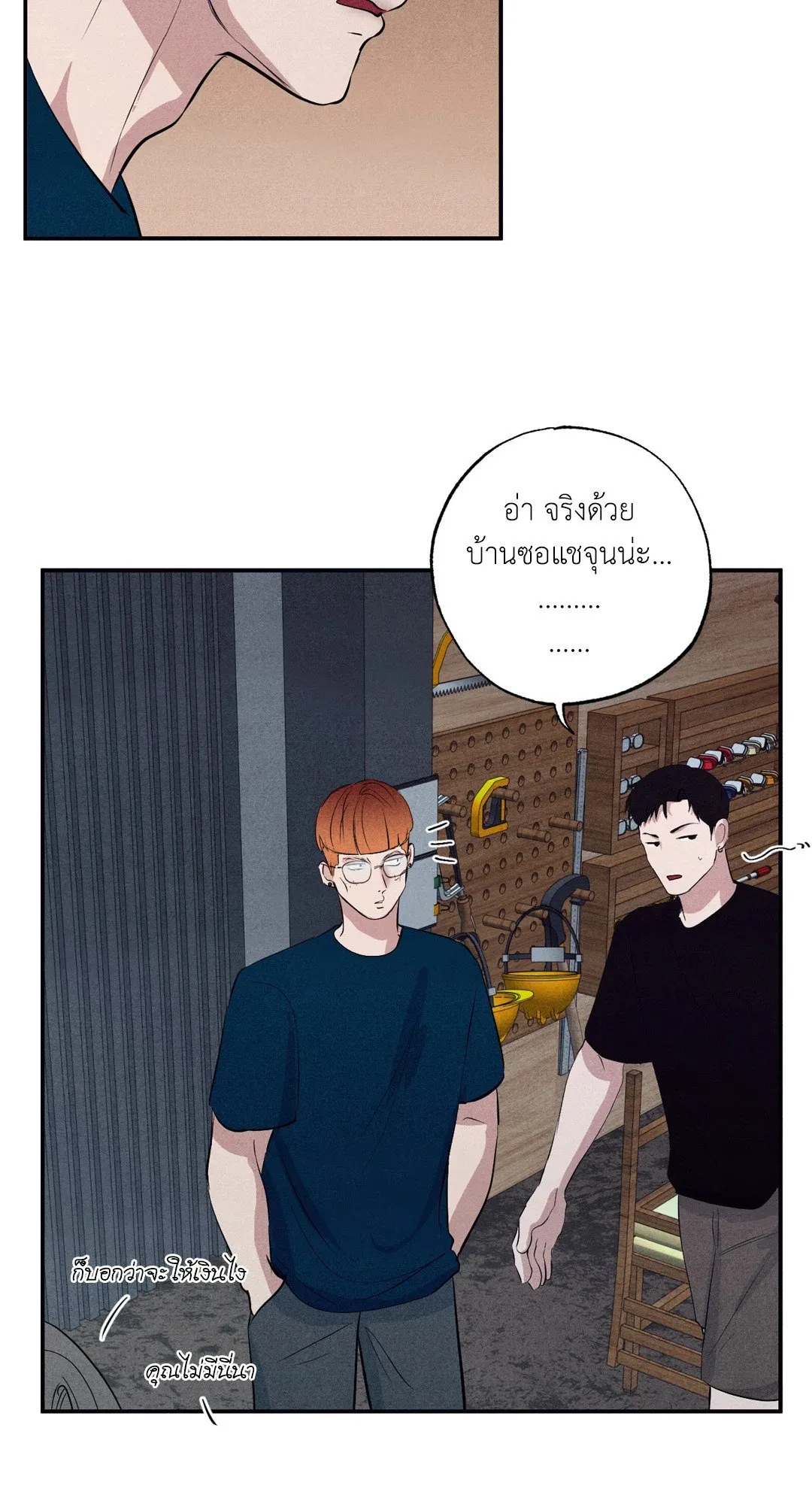 Unsleep ตอนที่ 2440