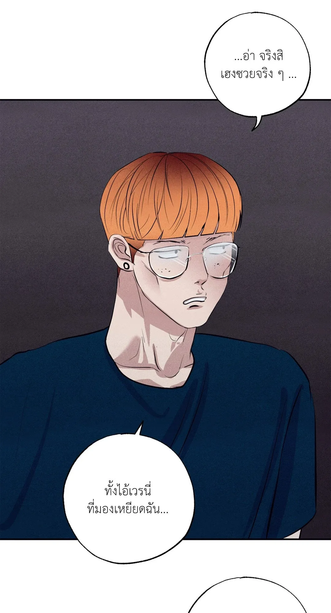Unsleep ตอนที่ 2441