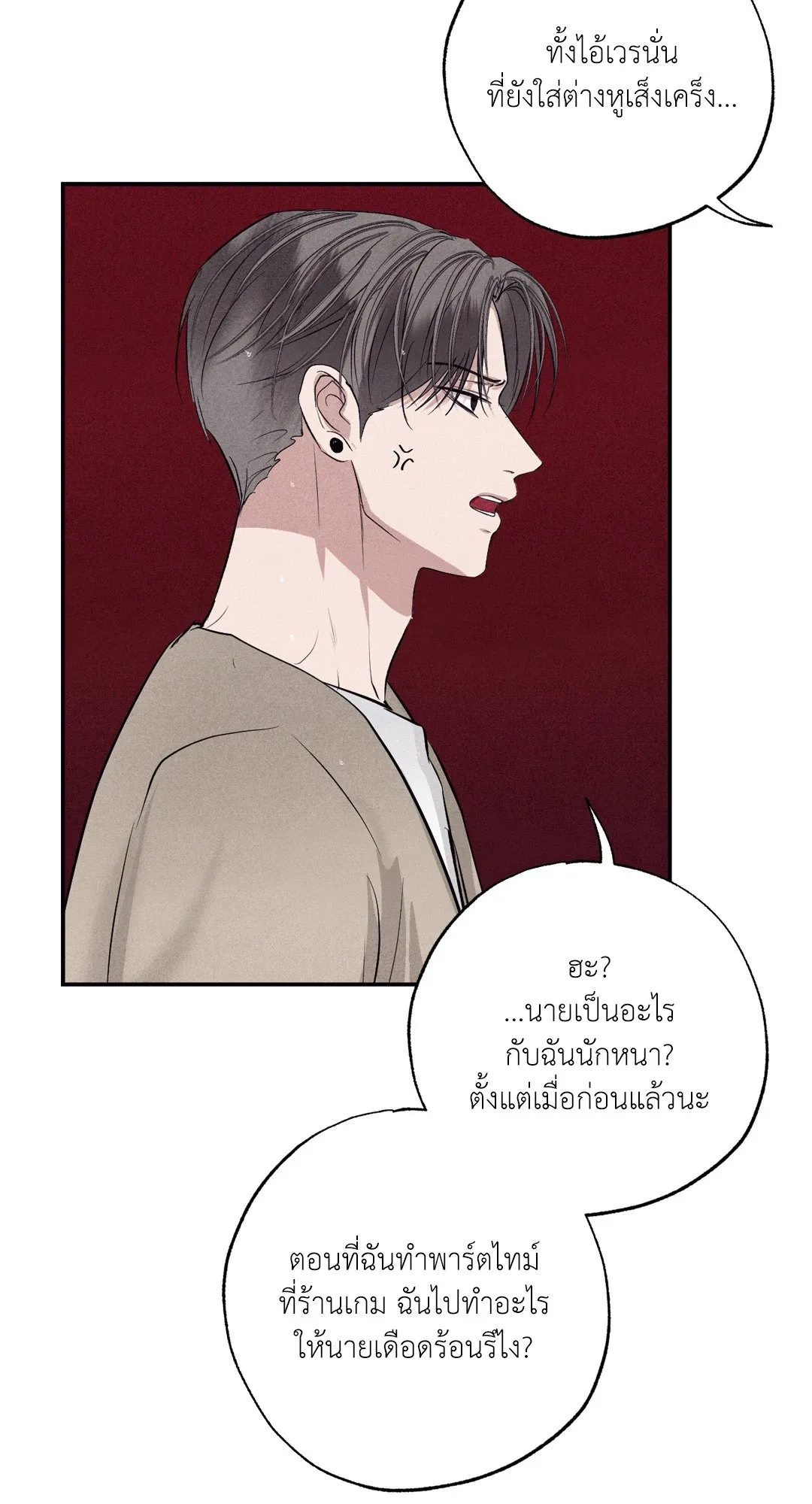 Unsleep ตอนที่ 2442