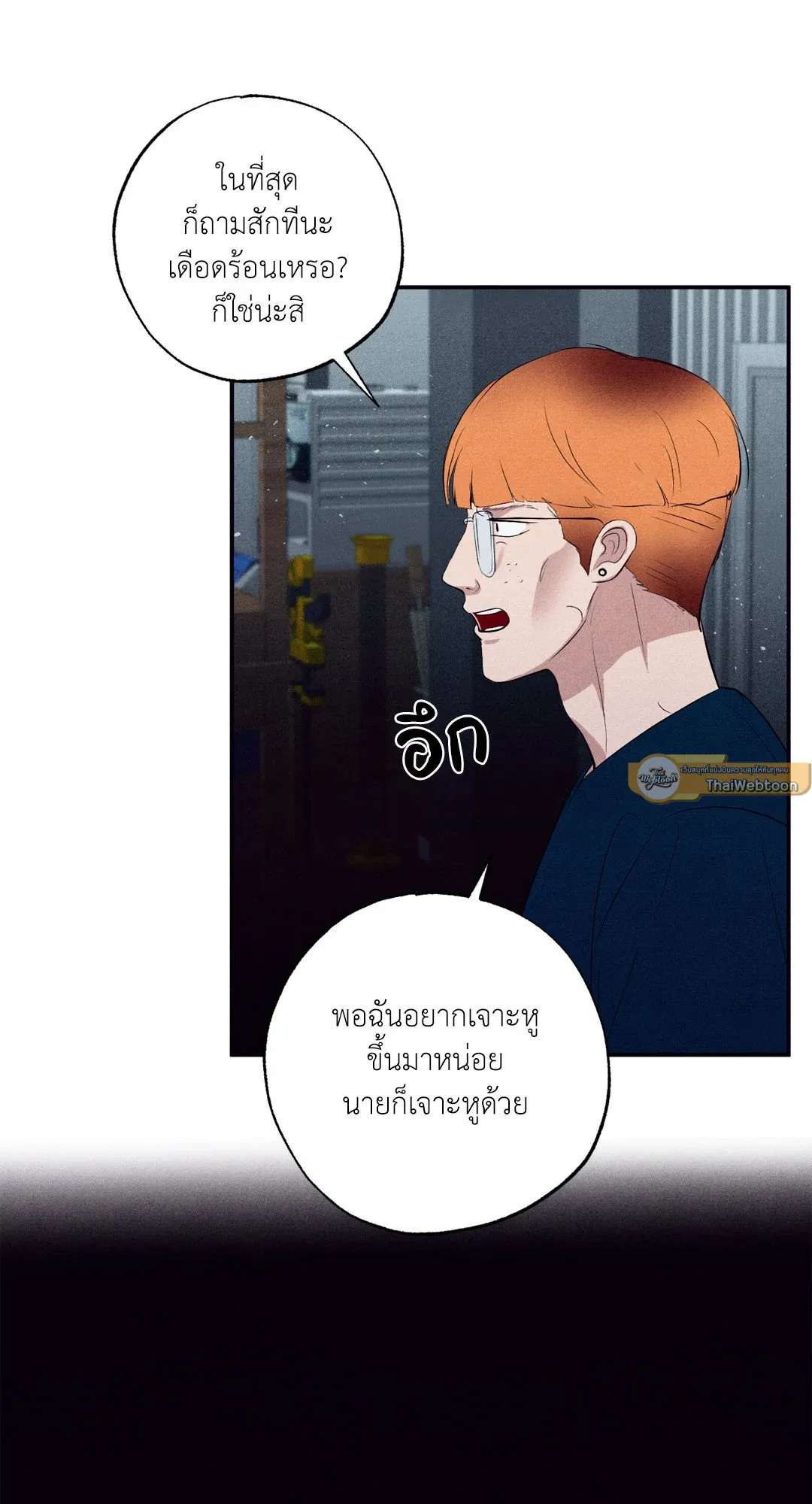Unsleep ตอนที่ 2443