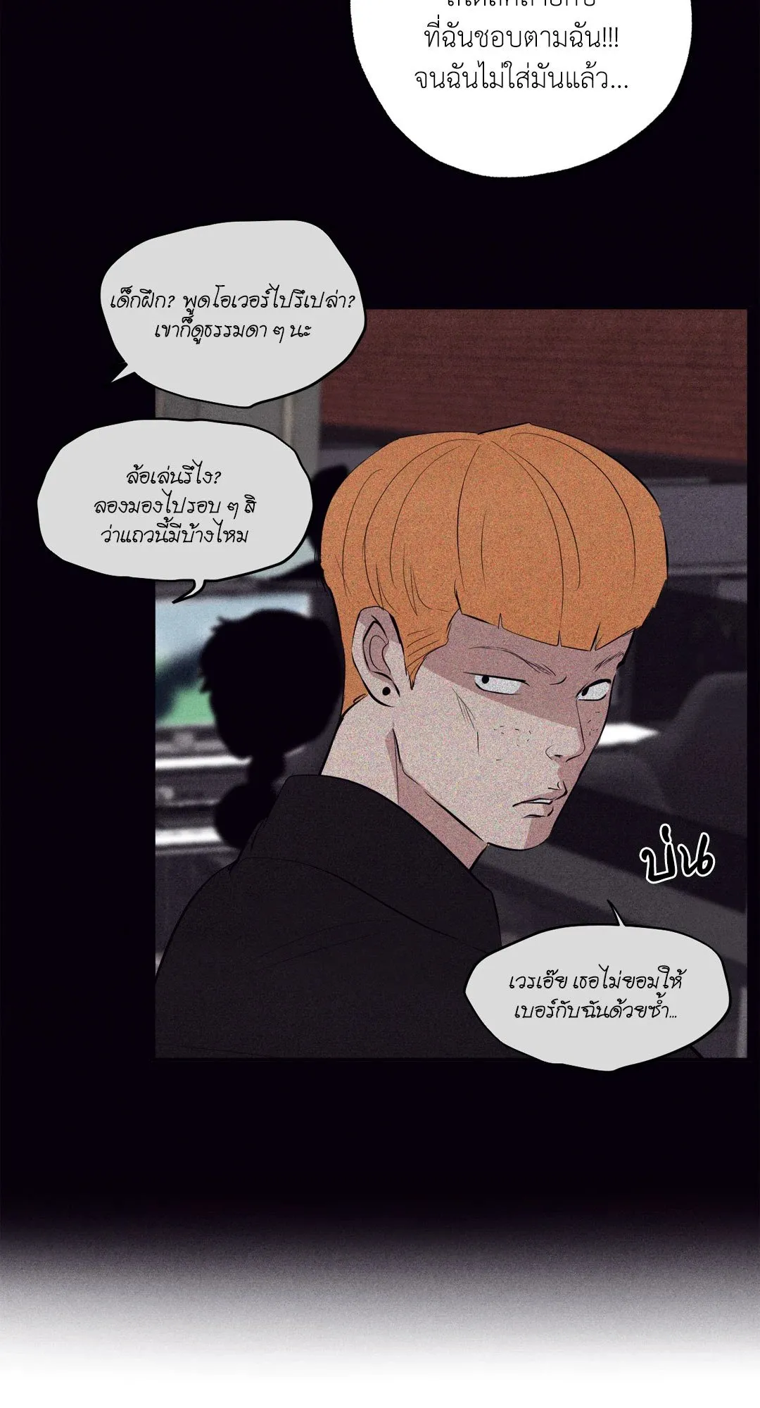 Unsleep ตอนที่ 2445