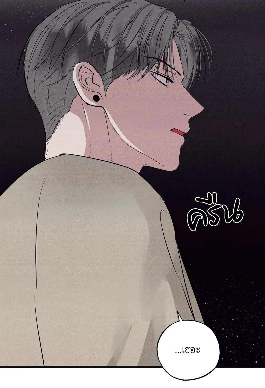Unsleep ตอนที่ 2449