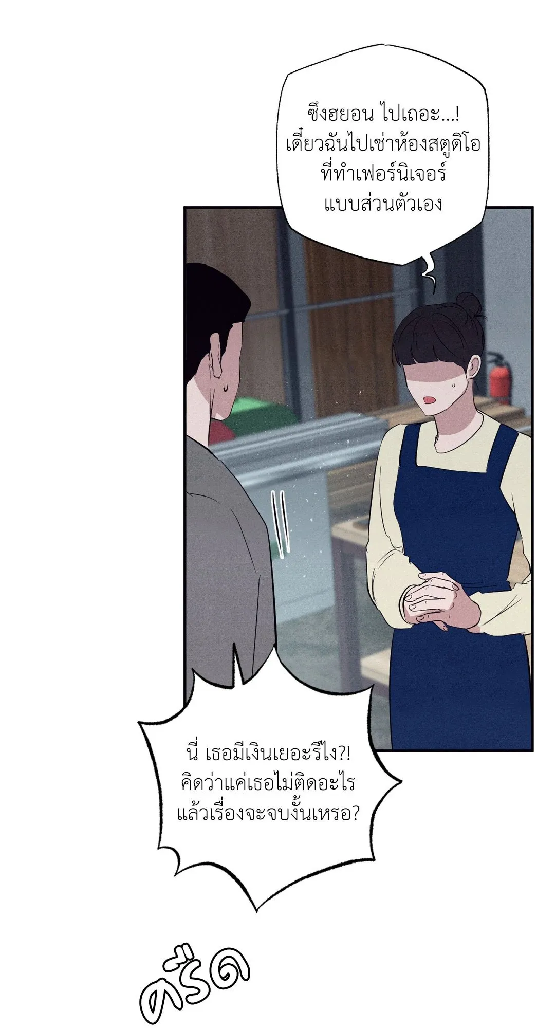 Unsleep ตอนที่ 2451