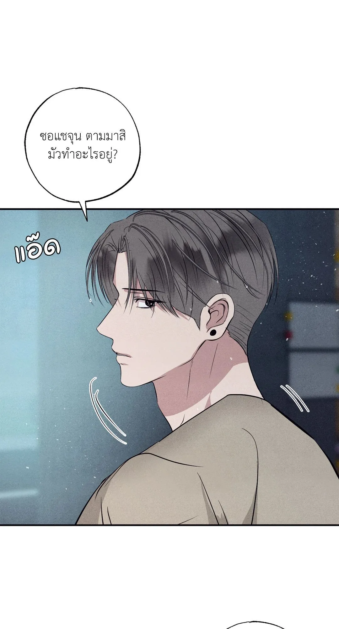 Unsleep ตอนที่ 2452