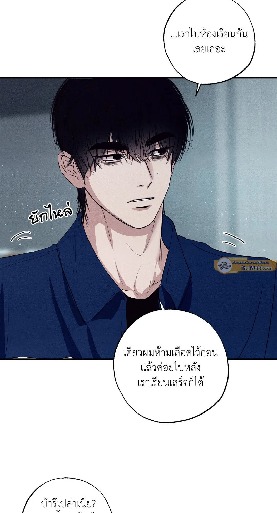 Unsleep ตอนที่ 2453
