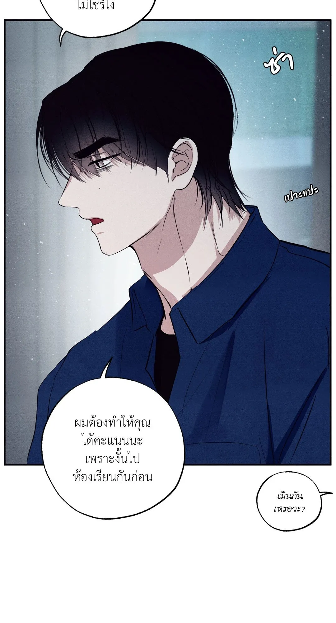 Unsleep ตอนที่ 2455