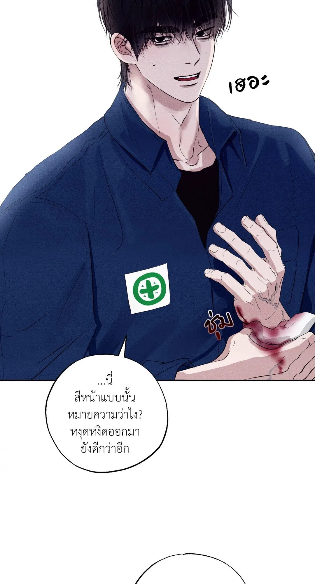 Unsleep ตอนที่ 2458