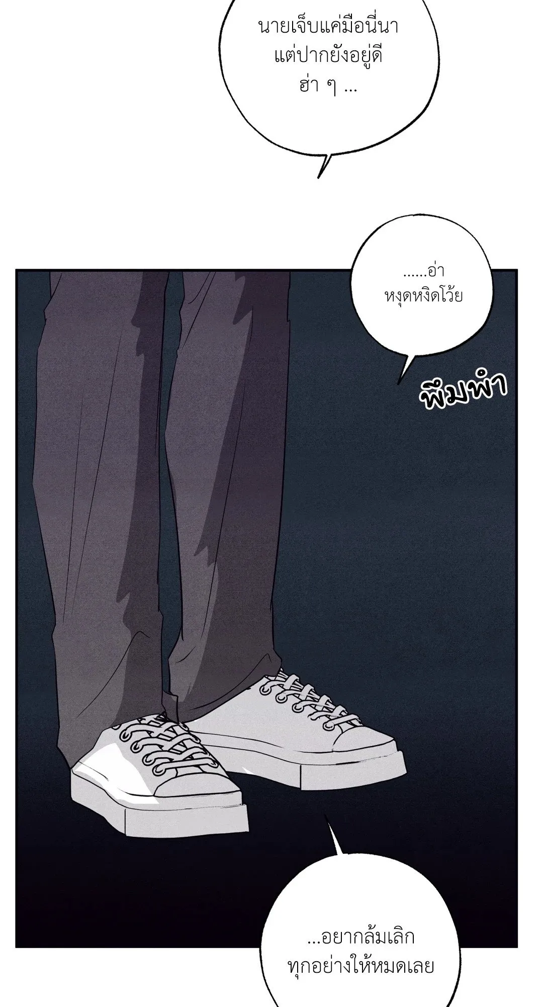 Unsleep ตอนที่ 2459