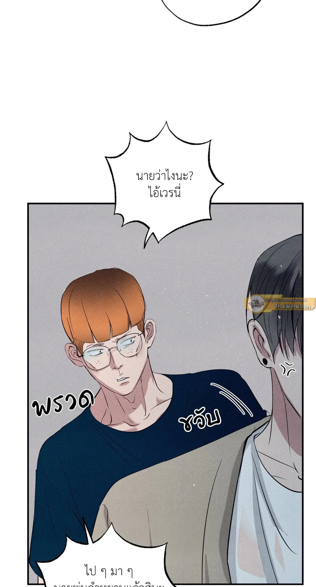 Unsleep ตอนที่ 2460