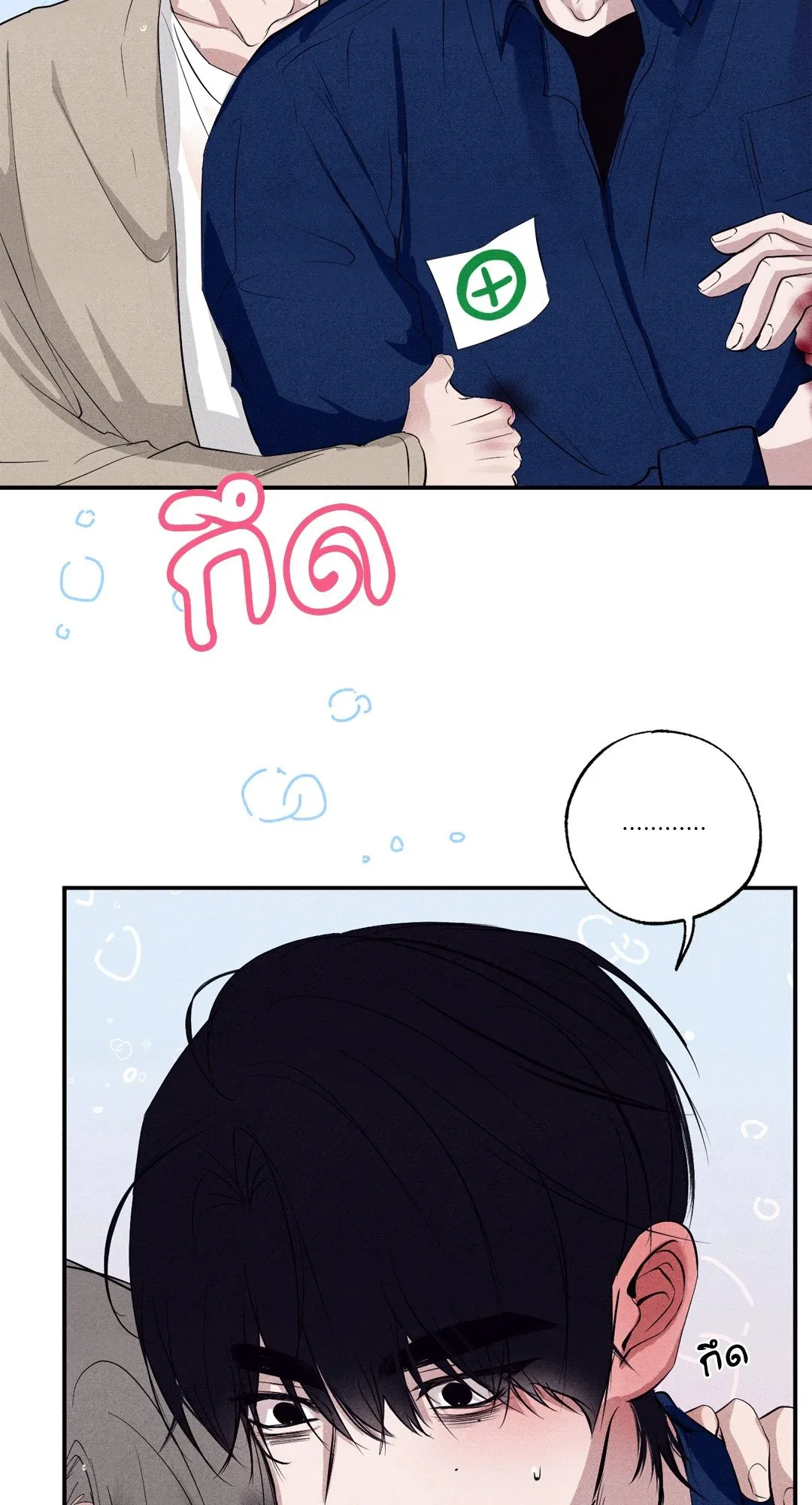 Unsleep ตอนที่ 2462