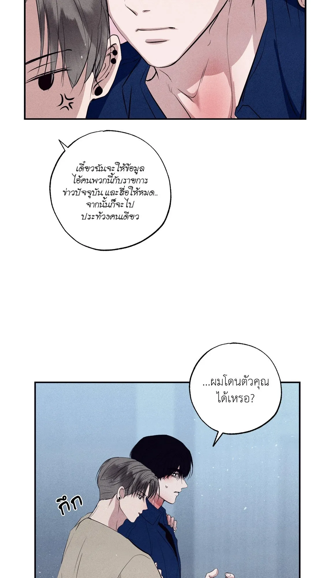Unsleep ตอนที่ 2463