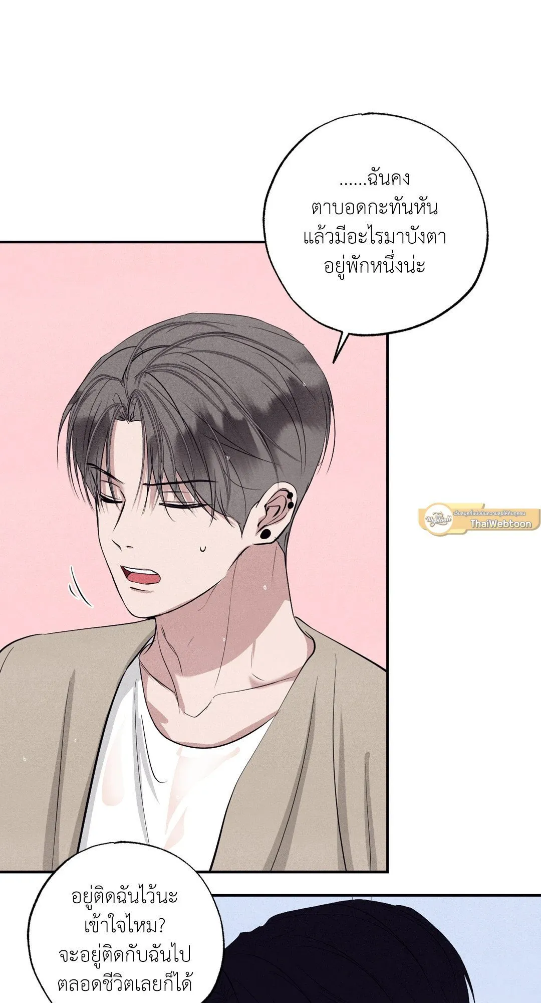Unsleep ตอนที่ 2465
