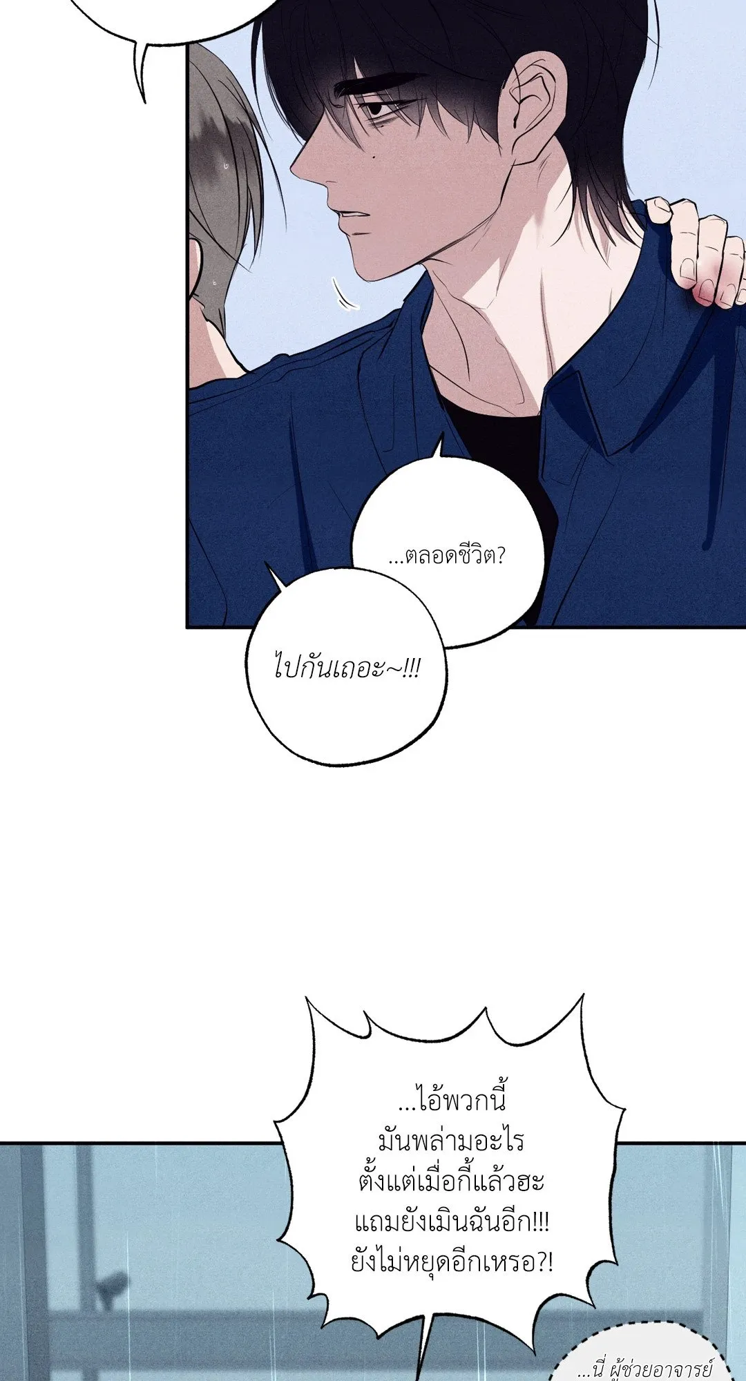Unsleep ตอนที่ 2466