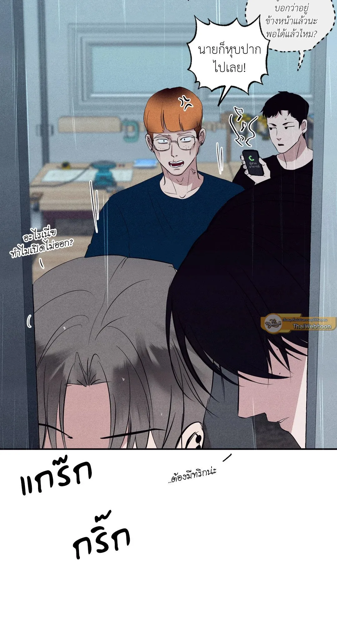 Unsleep ตอนที่ 2467
