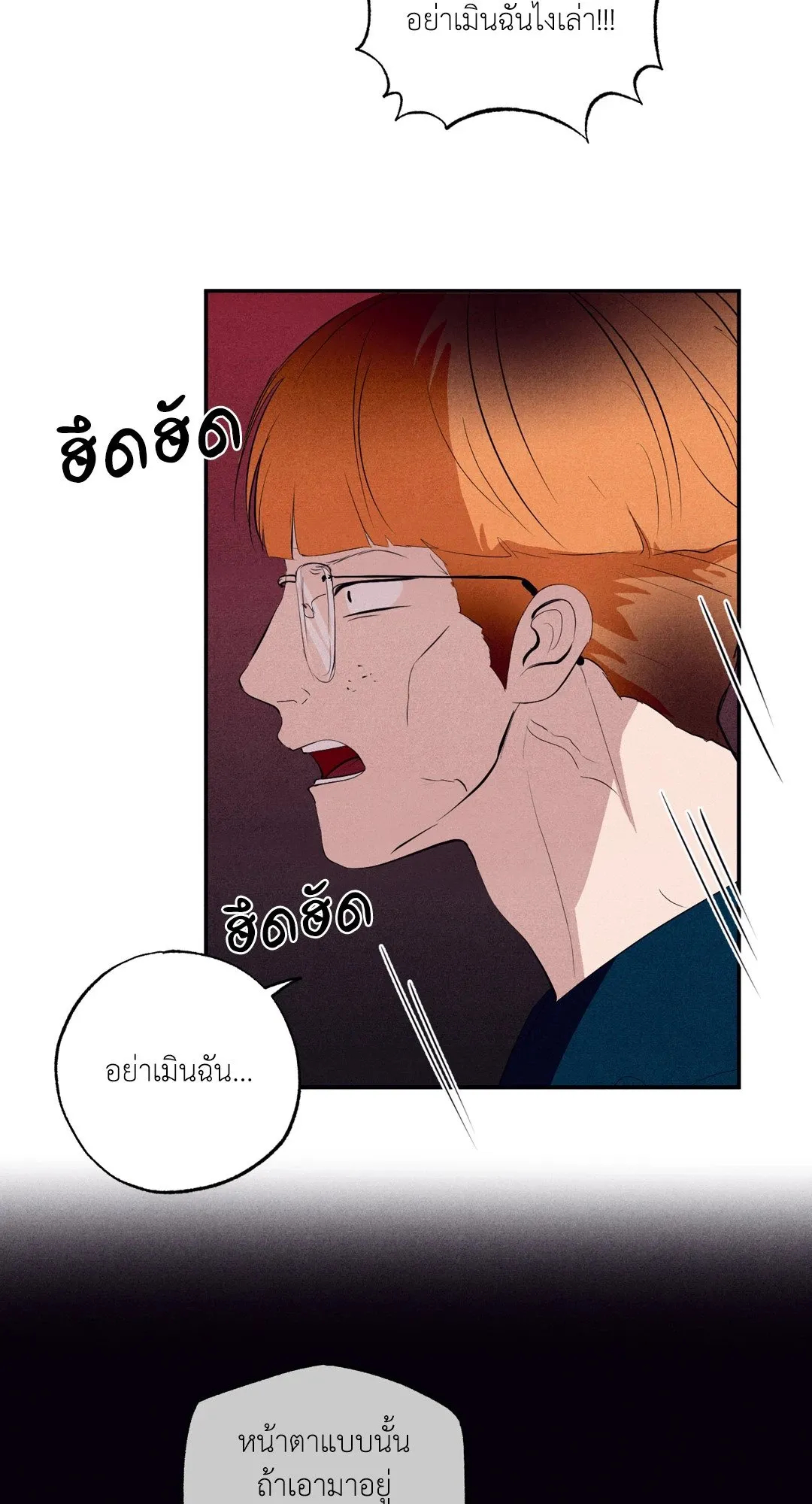 Unsleep ตอนที่ 2469