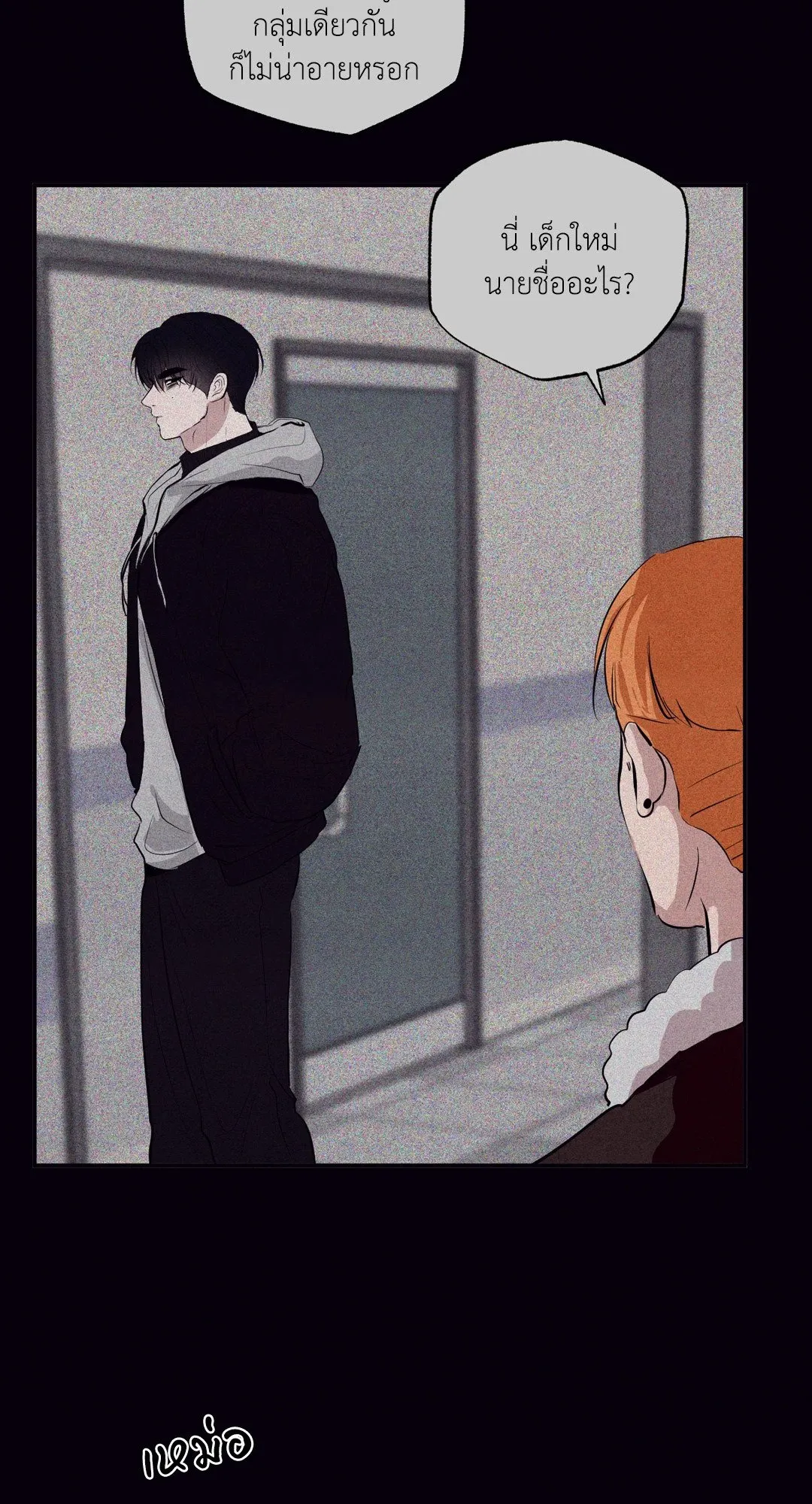 Unsleep ตอนที่ 2470