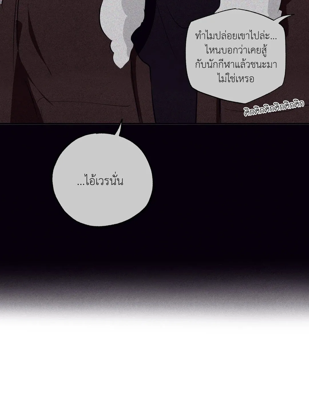 Unsleep ตอนที่ 2473