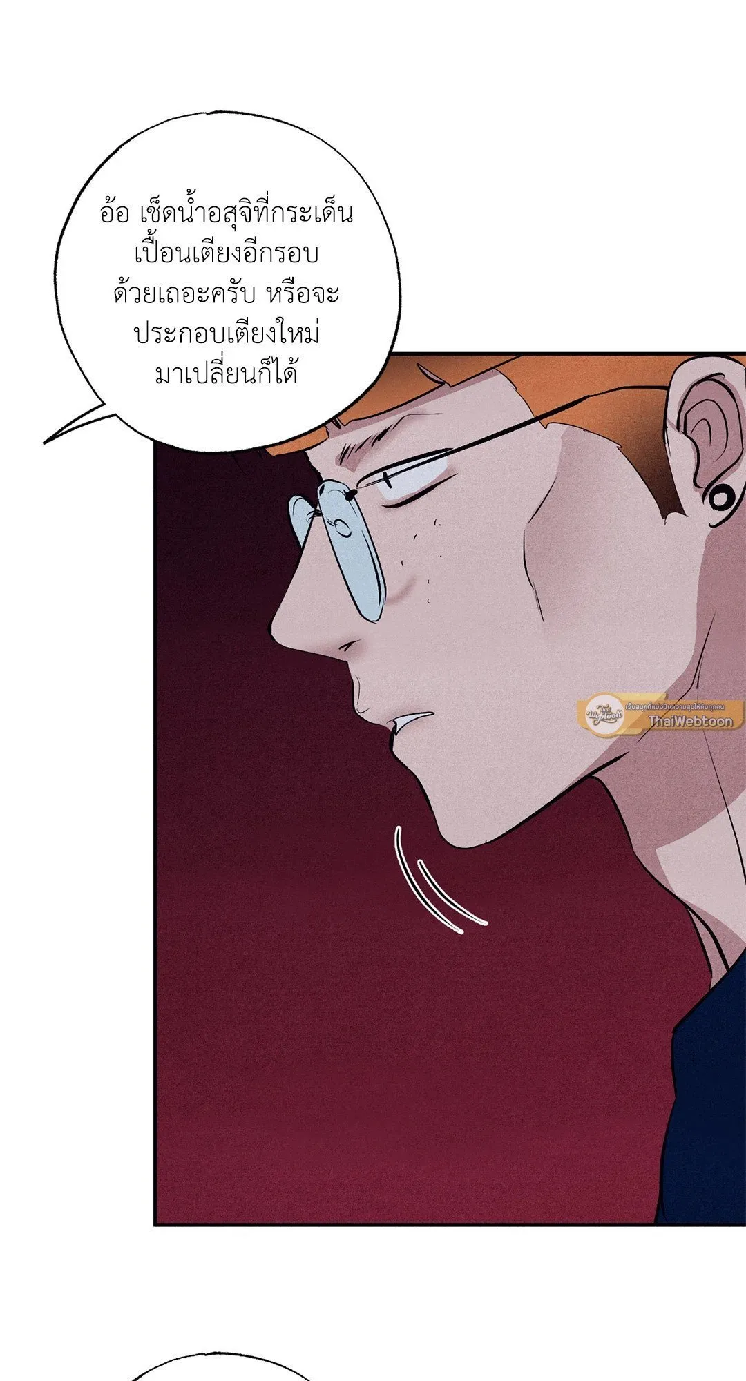 Unsleep ตอนที่ 2474