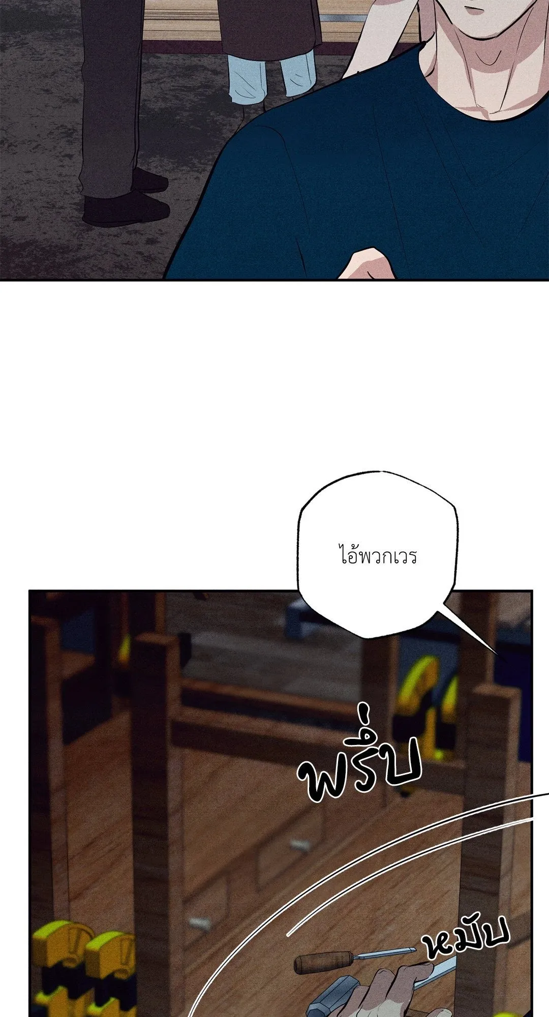 Unsleep ตอนที่ 2477