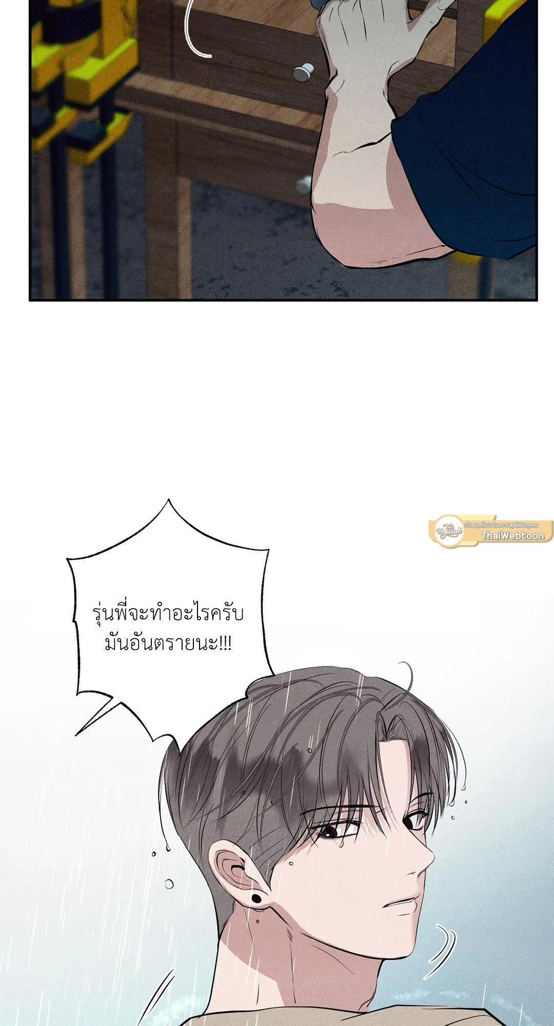 Unsleep ตอนที่ 2478