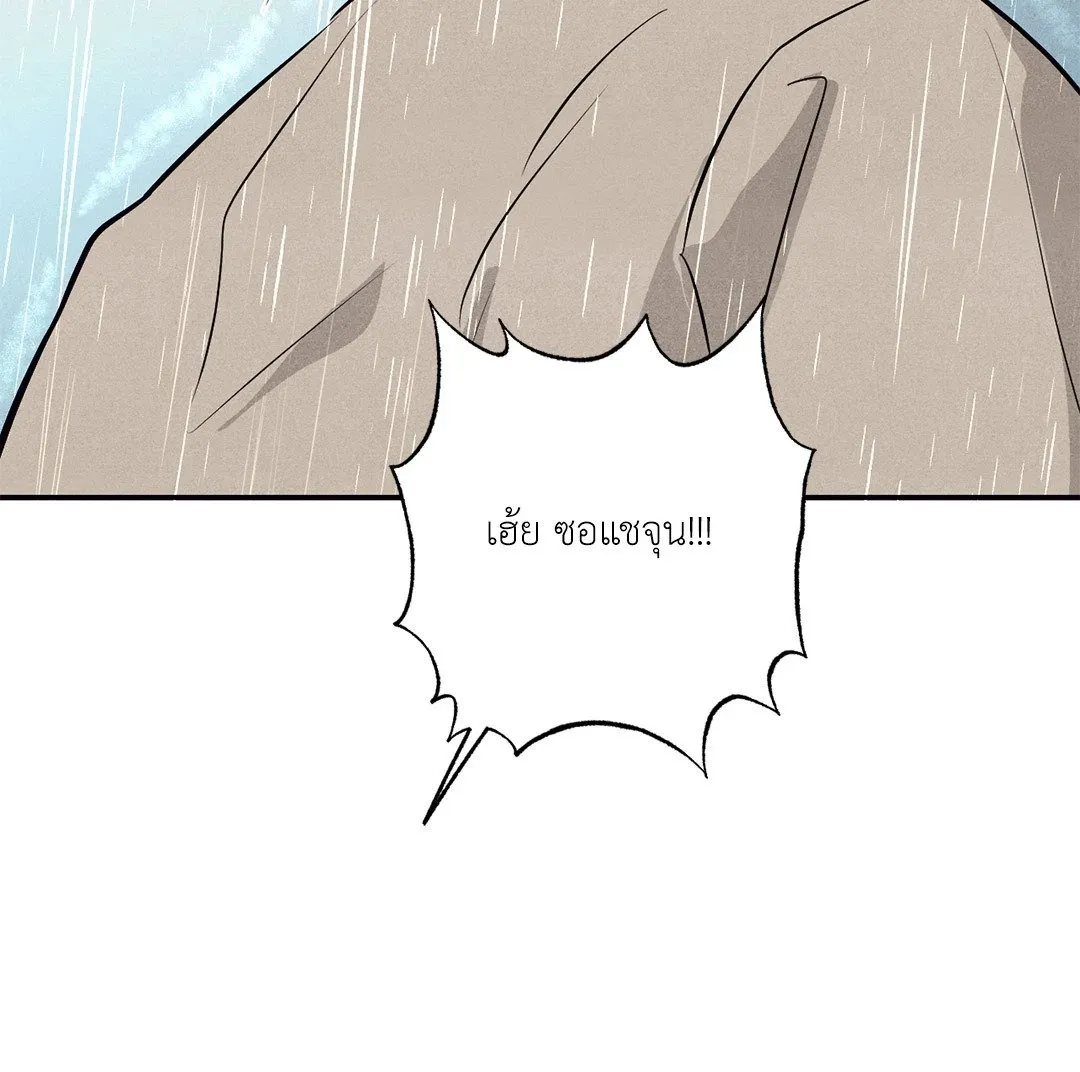 Unsleep ตอนที่ 2479