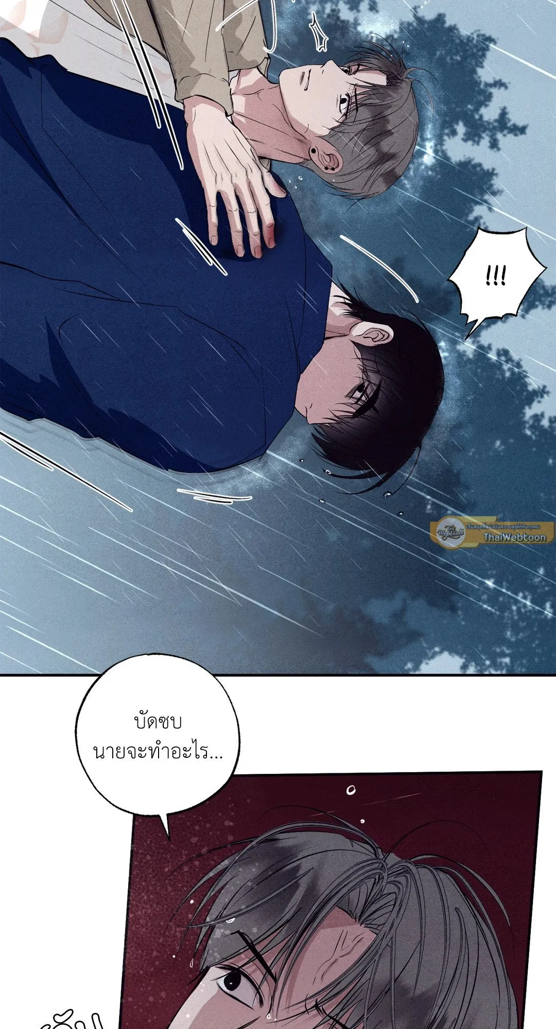 Unsleep ตอนที่ 2481