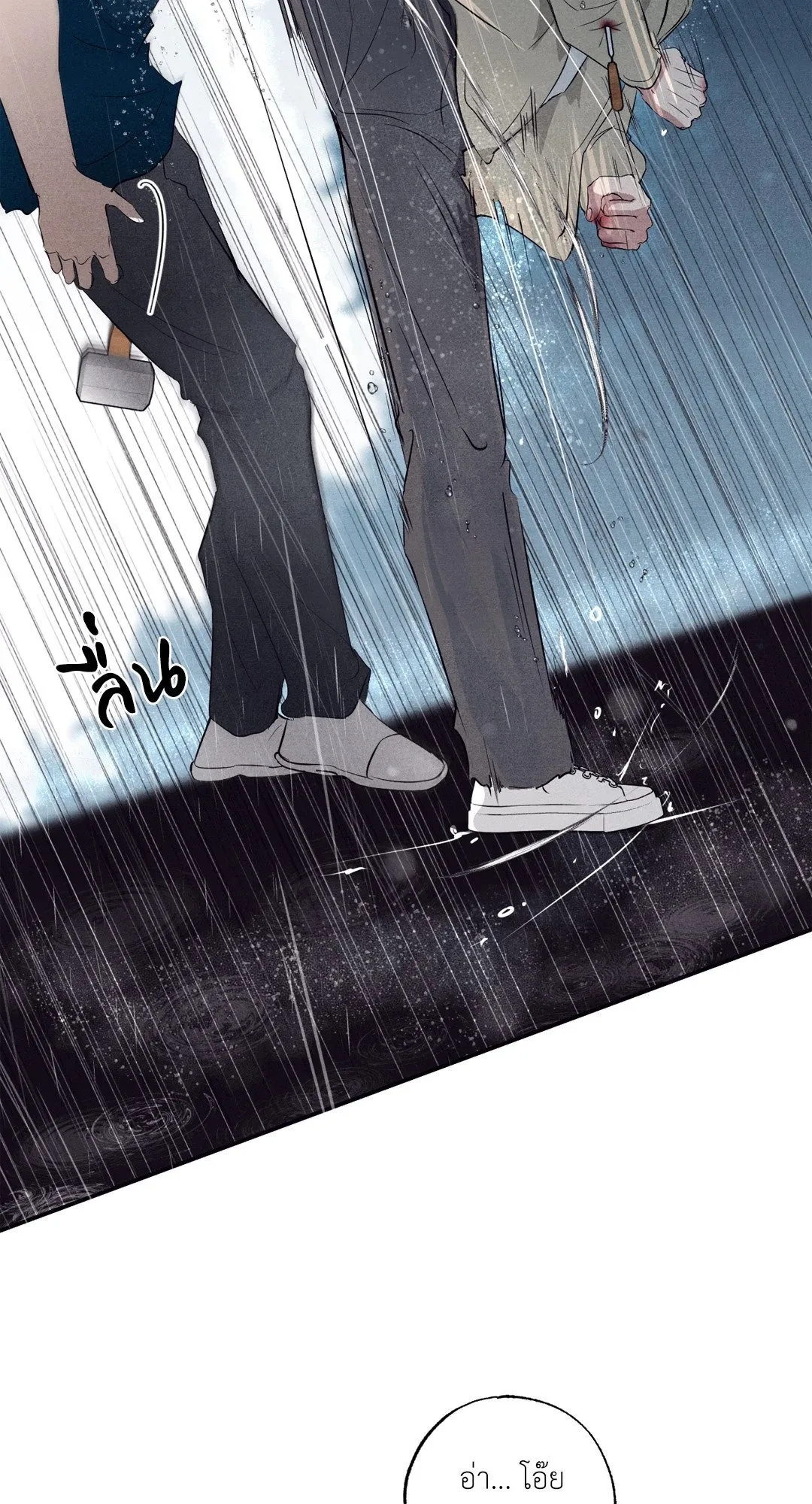 Unsleep ตอนที่ 2483