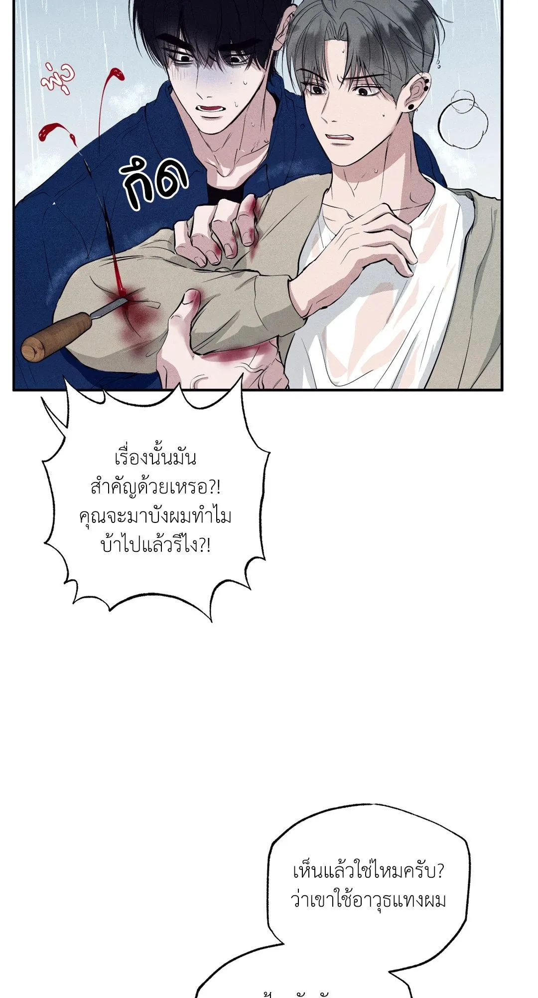 Unsleep ตอนที่ 2485