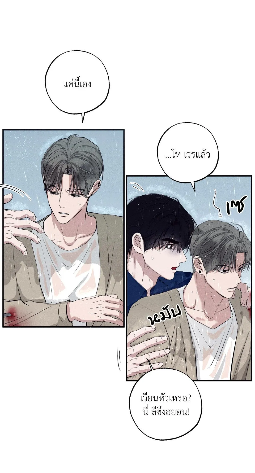 Unsleep ตอนที่ 2487