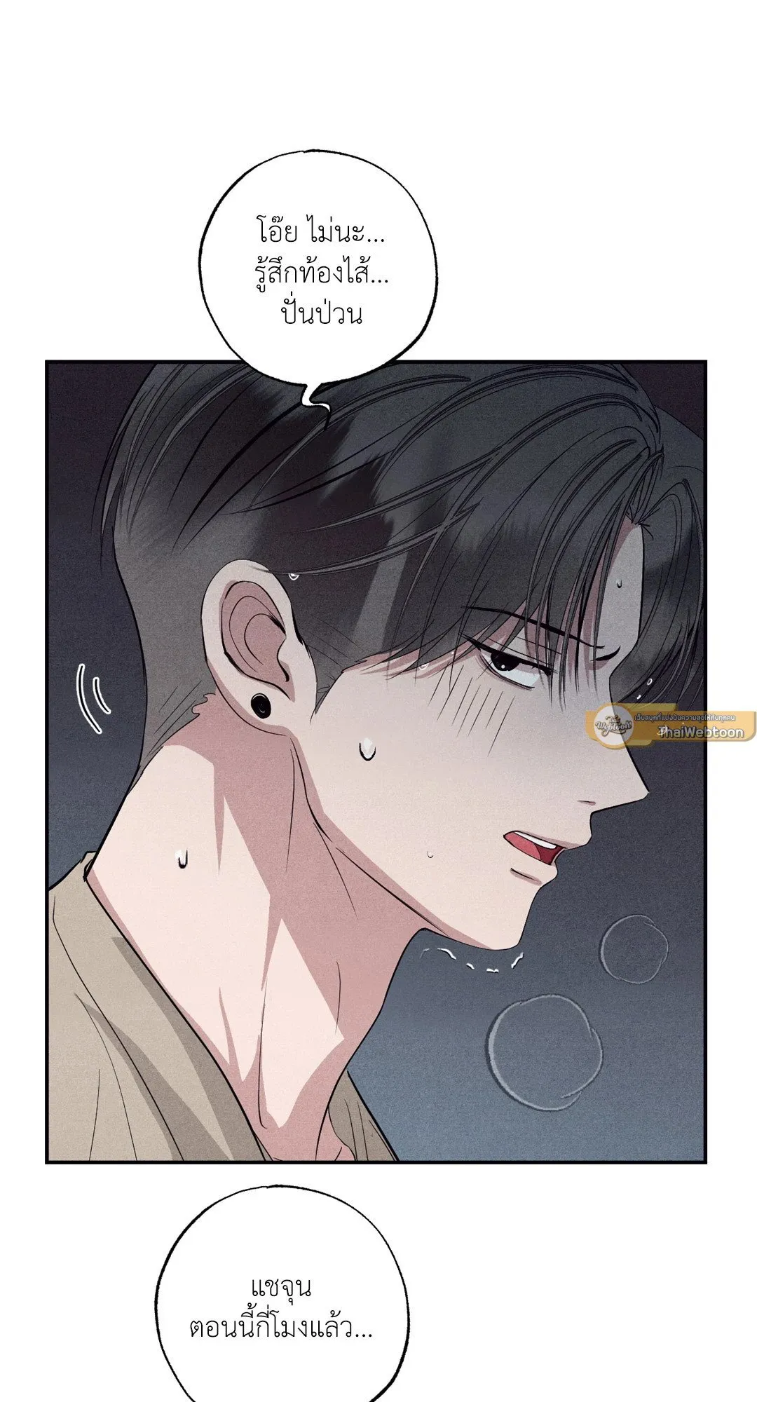 Unsleep ตอนที่ 2488