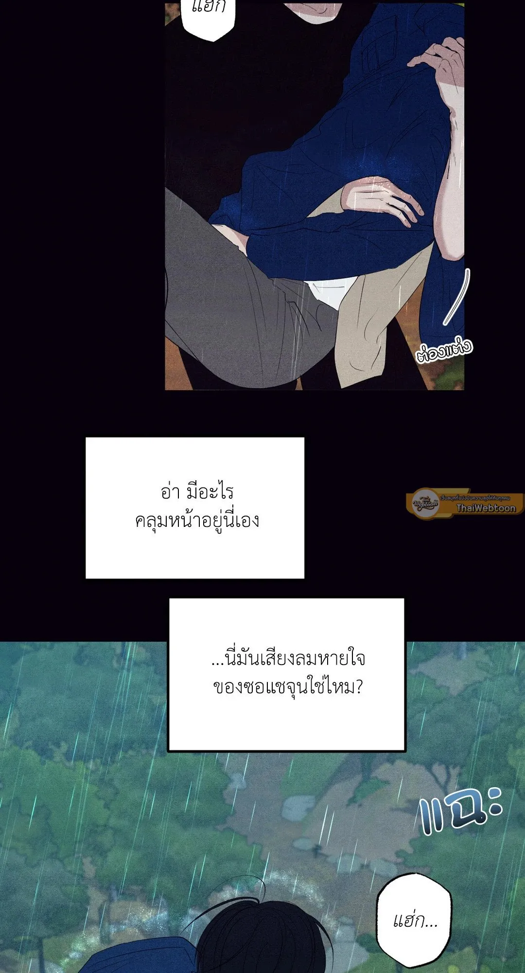 Unsleep ตอนที่ 2502