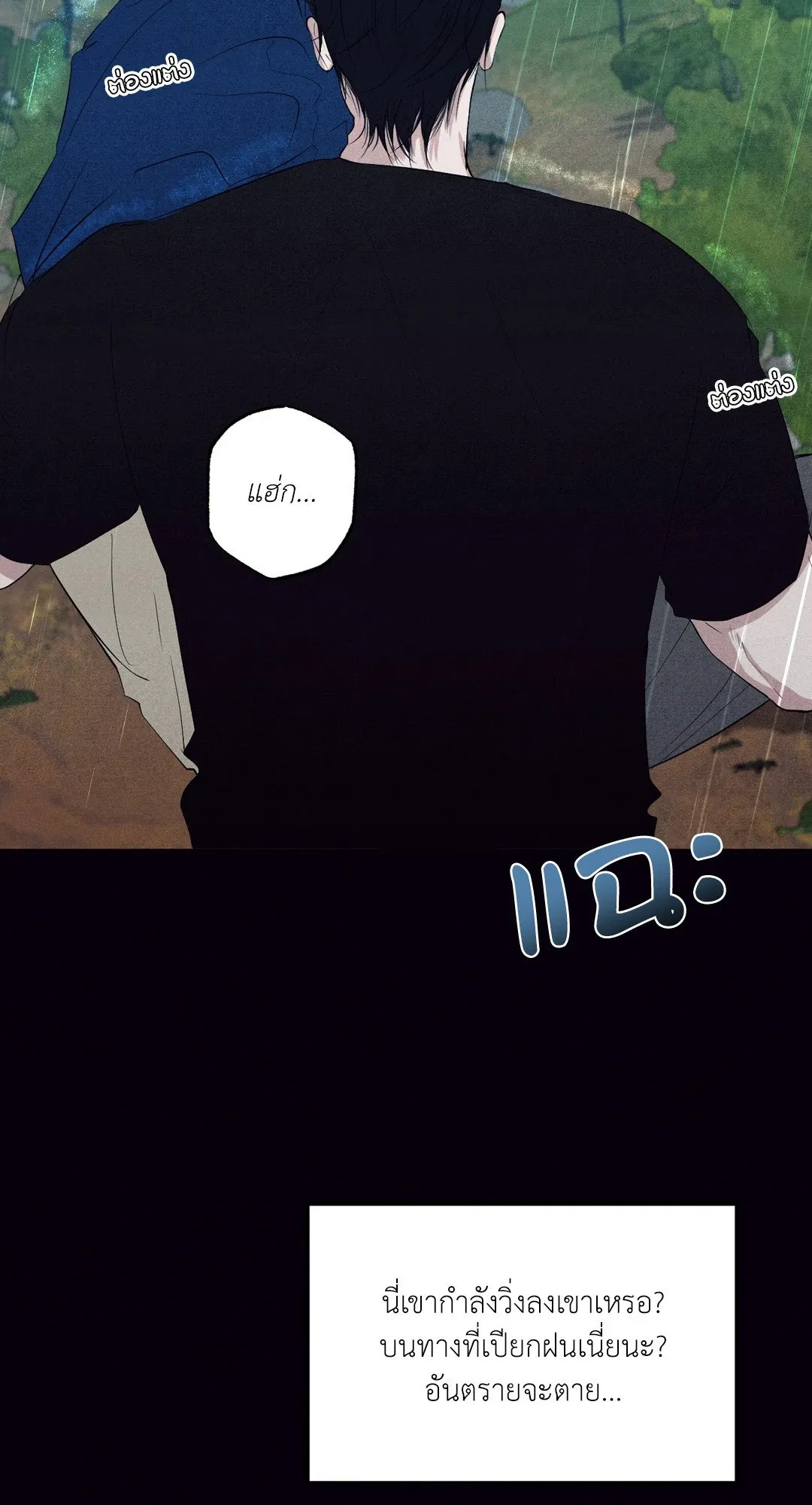 Unsleep ตอนที่ 2503