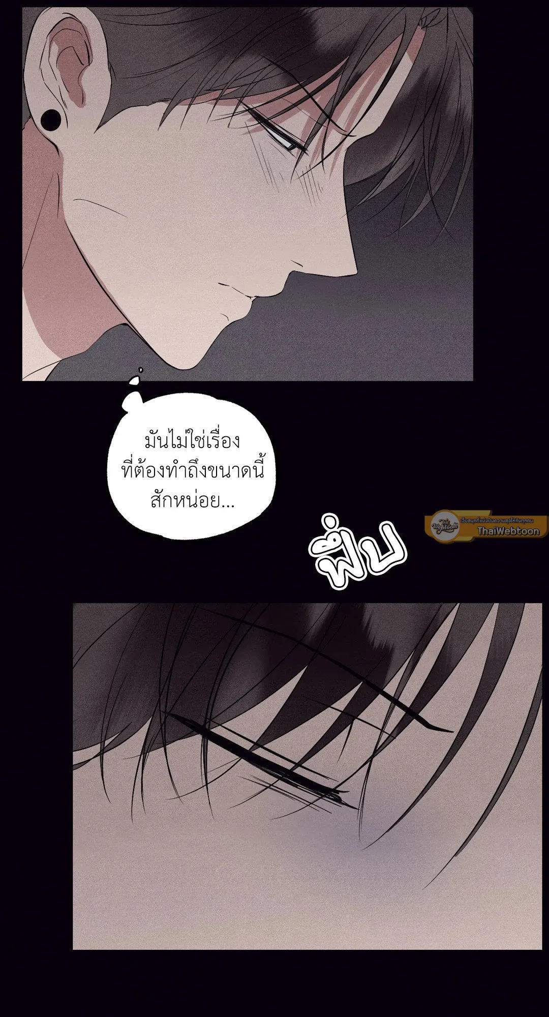 Unsleep ตอนที่ 2504