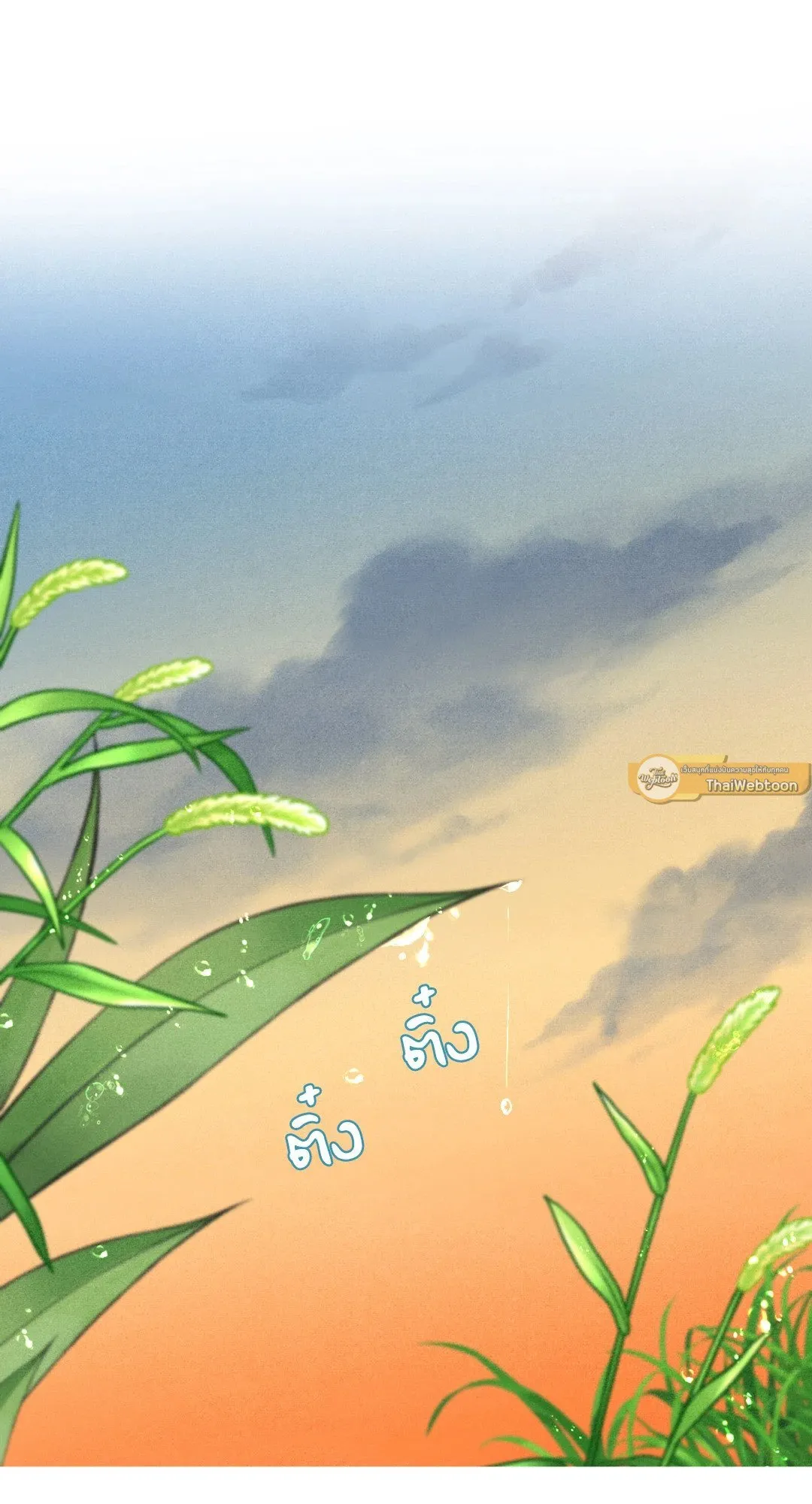 Unsleep ตอนที่ 2506