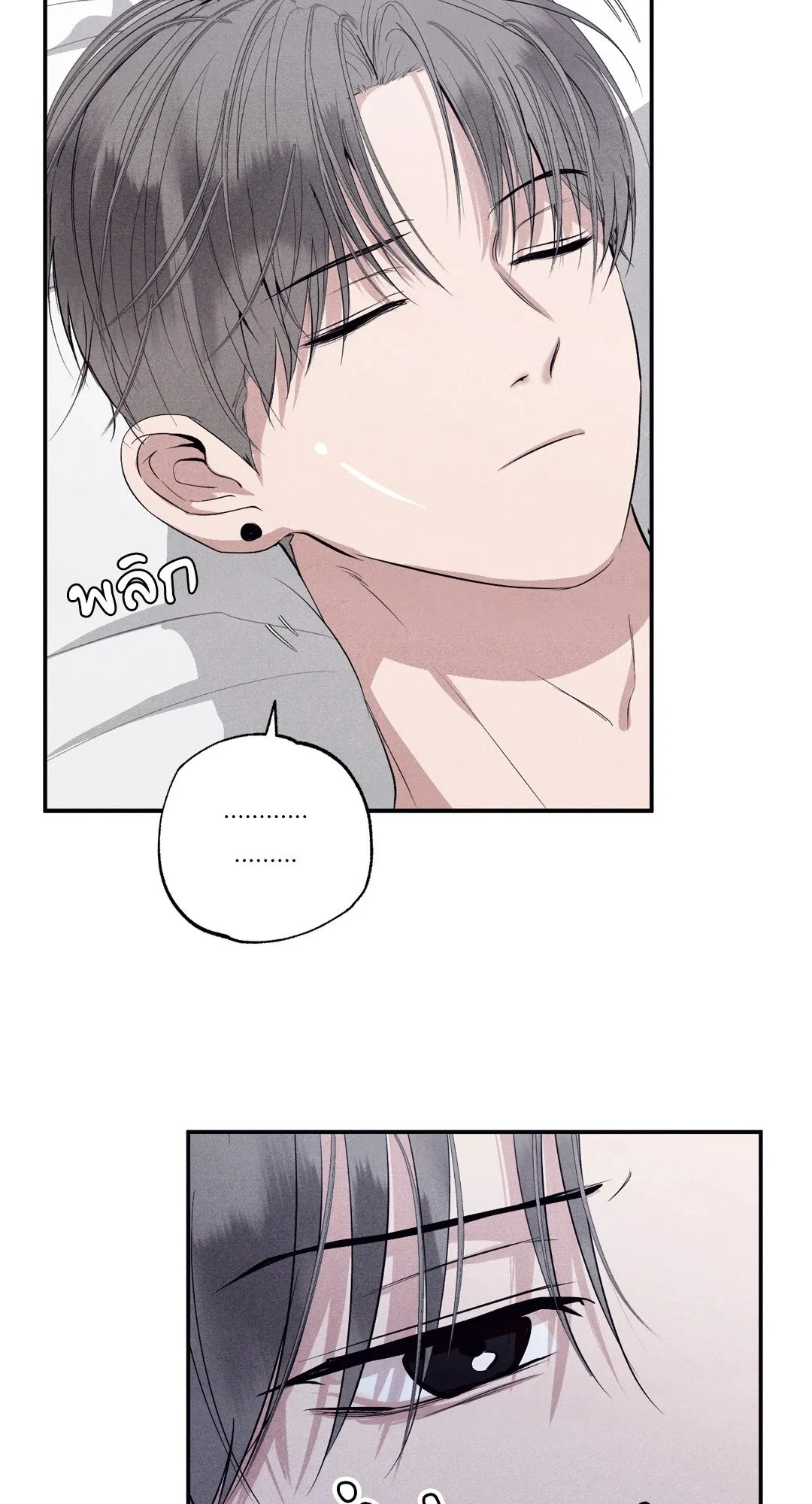 Unsleep ตอนที่ 2508