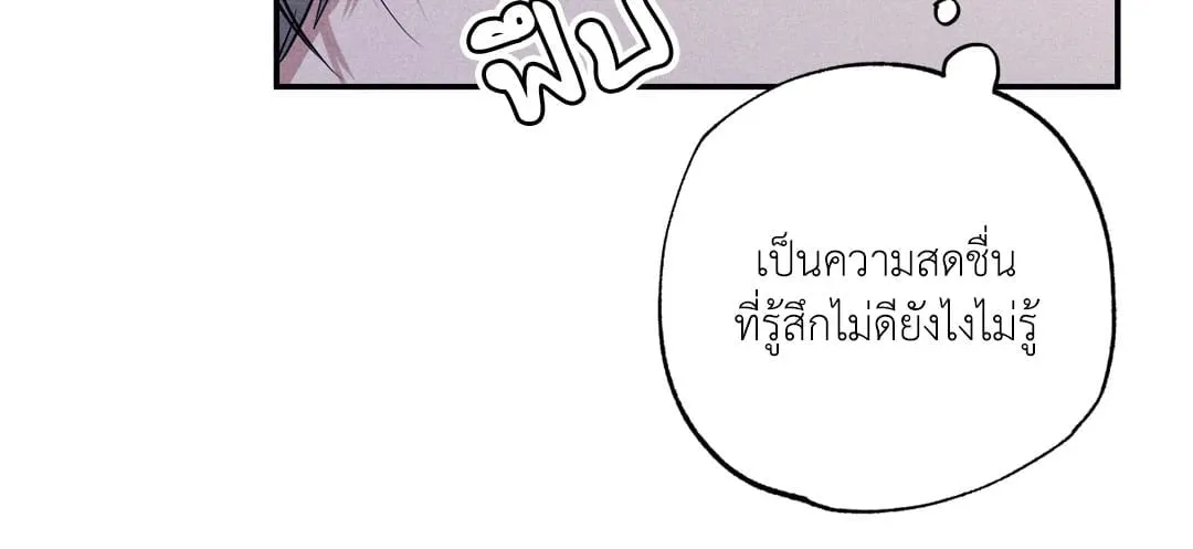 Unsleep ตอนที่ 2509