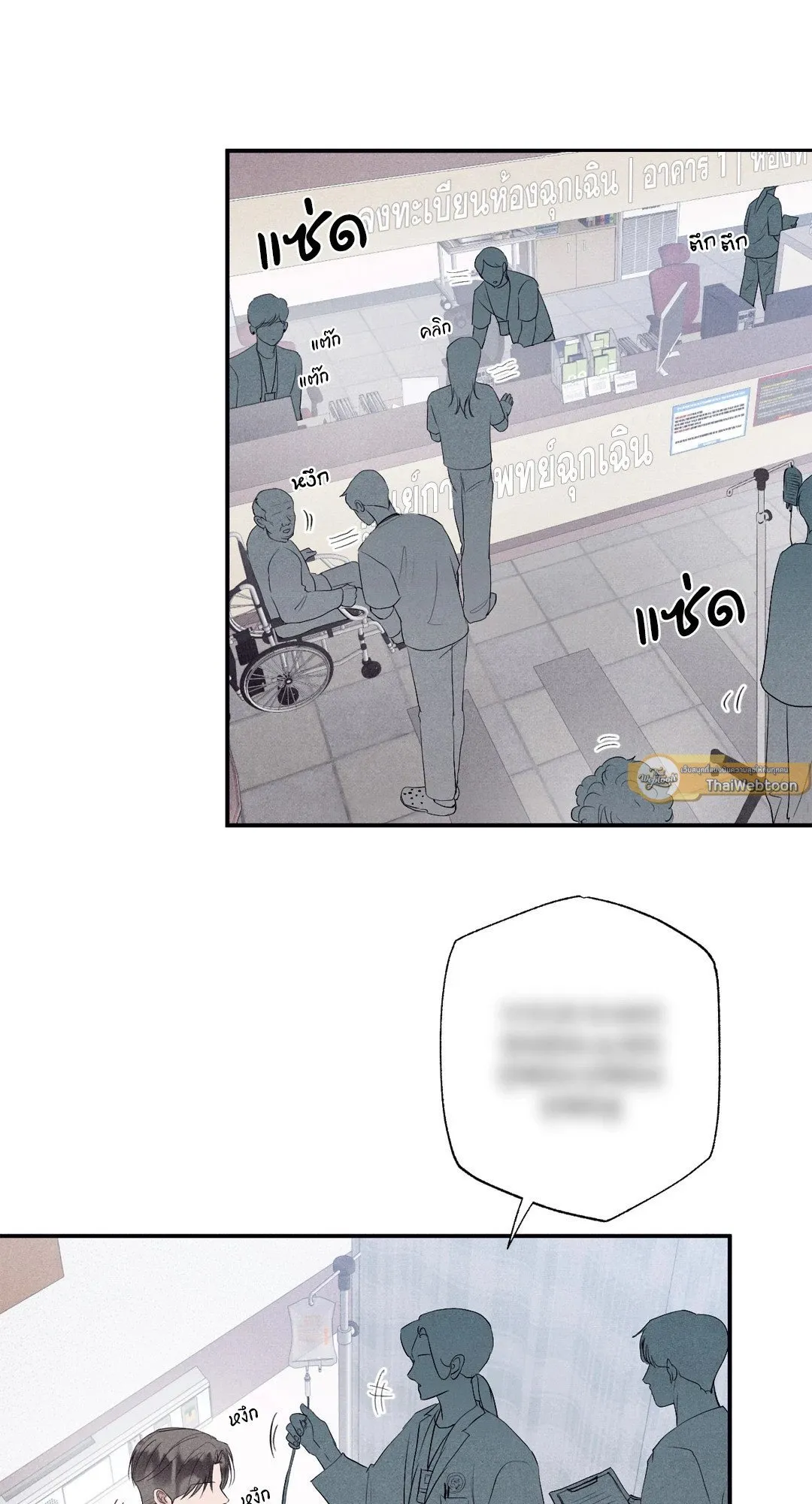 Unsleep ตอนที่ 2512