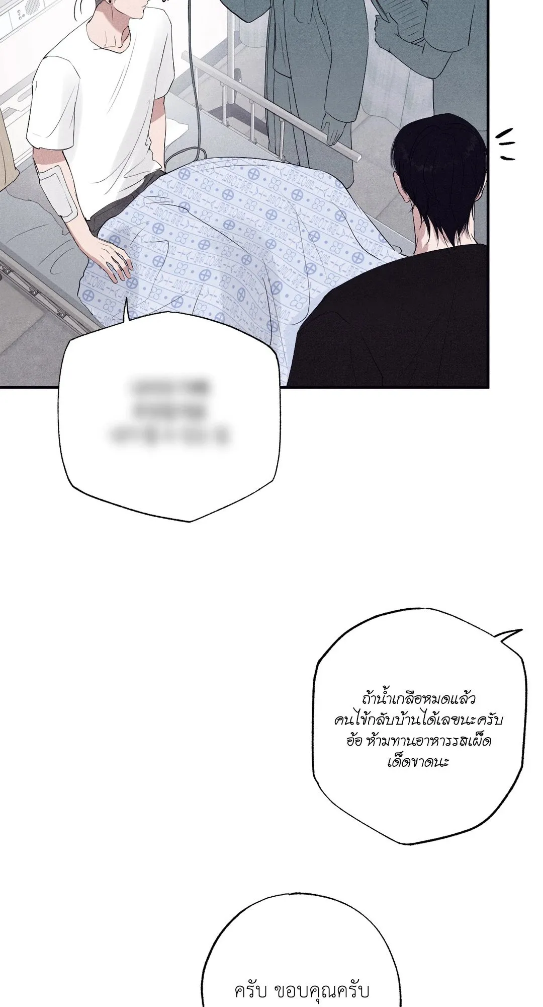Unsleep ตอนที่ 2513