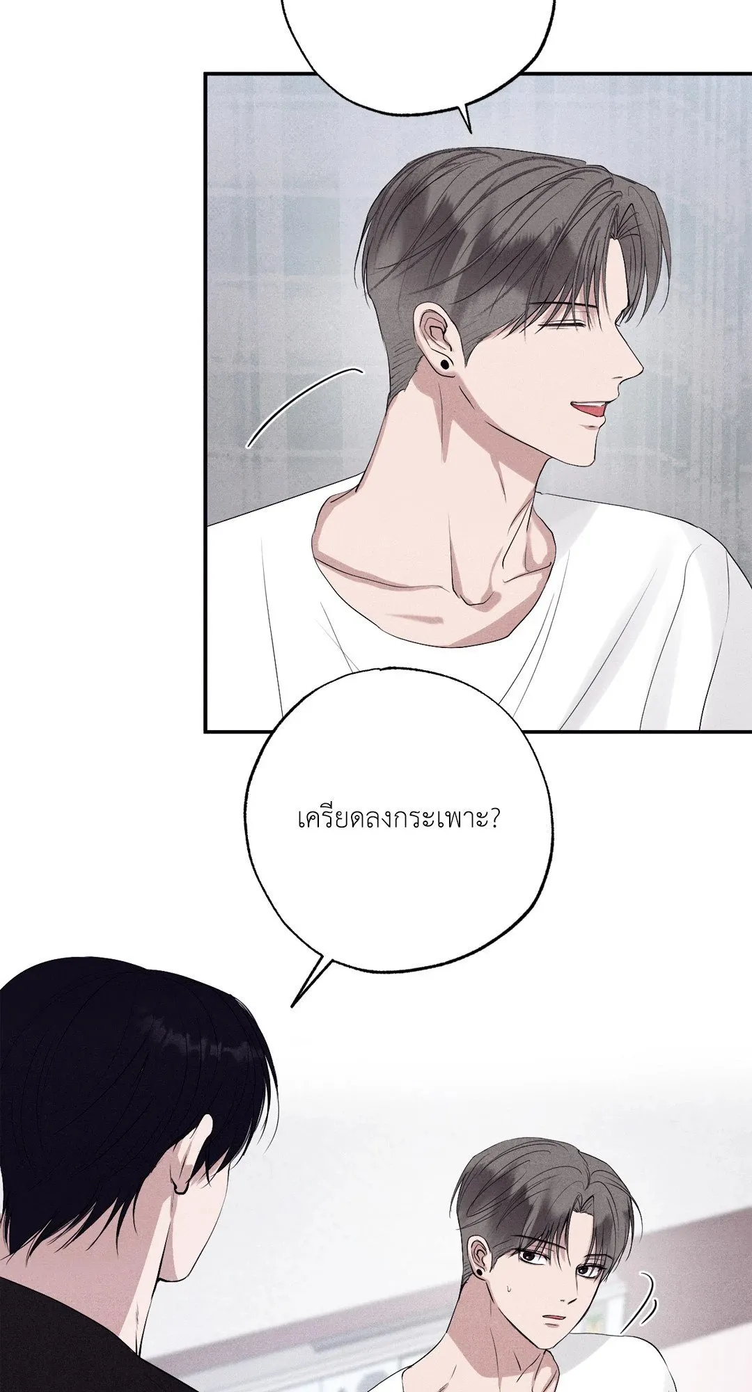 Unsleep ตอนที่ 2514