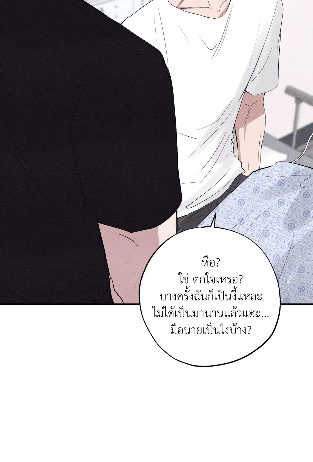 Unsleep ตอนที่ 2515