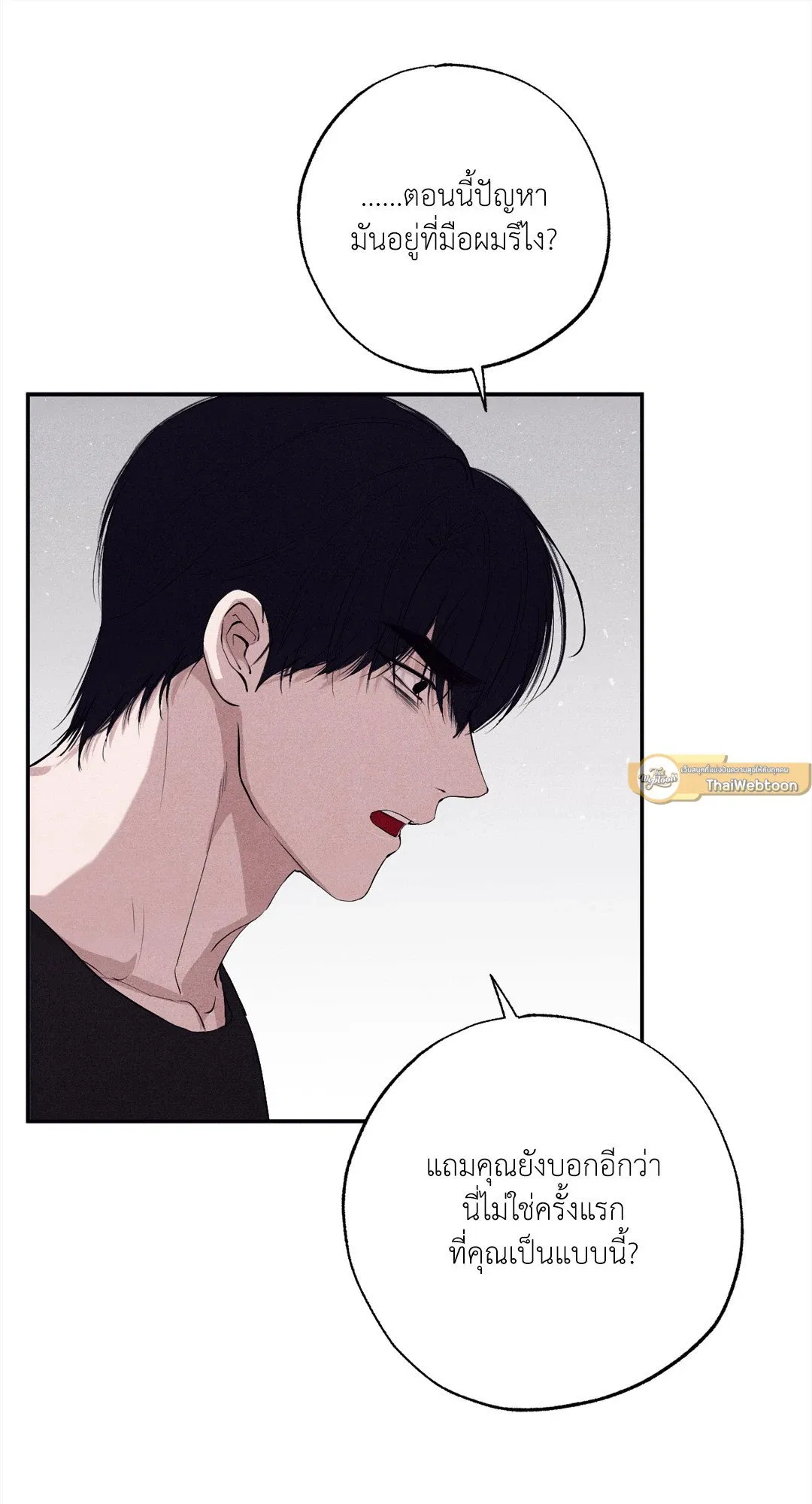 Unsleep ตอนที่ 2516