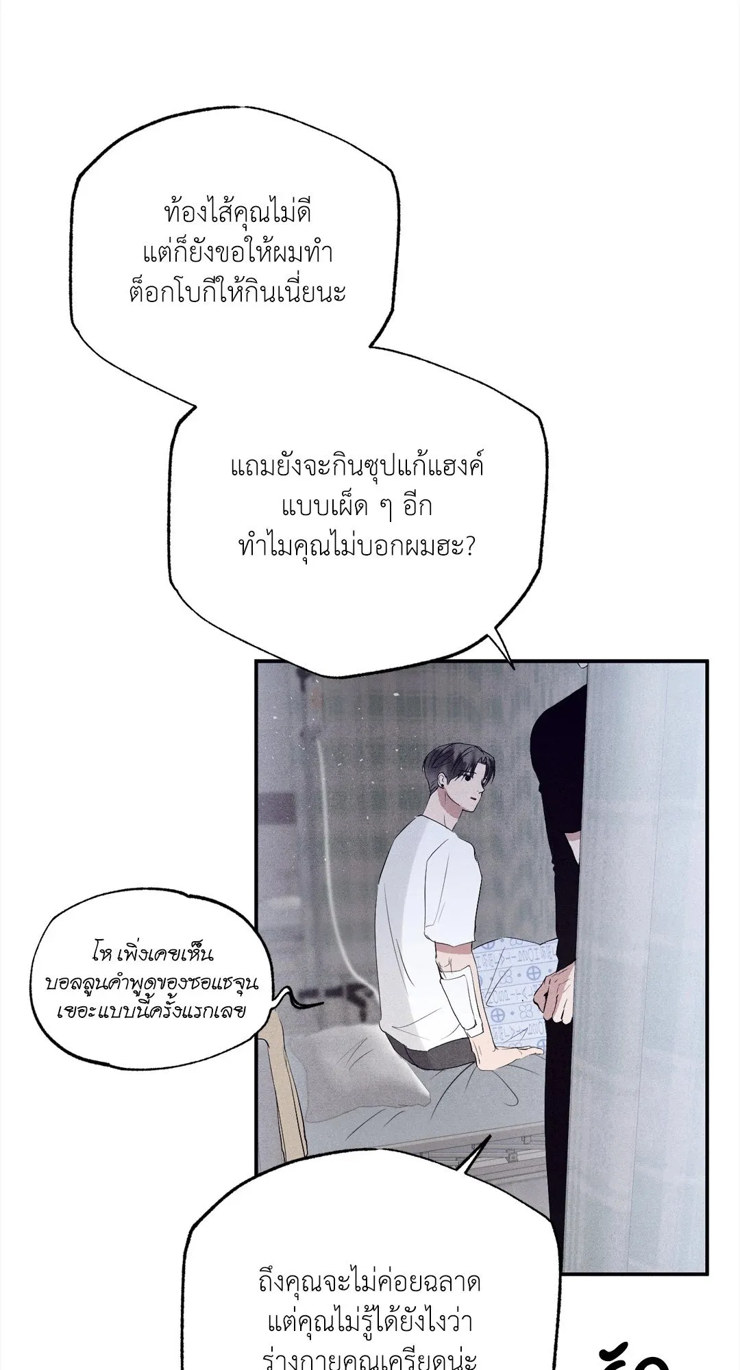 Unsleep ตอนที่ 2517