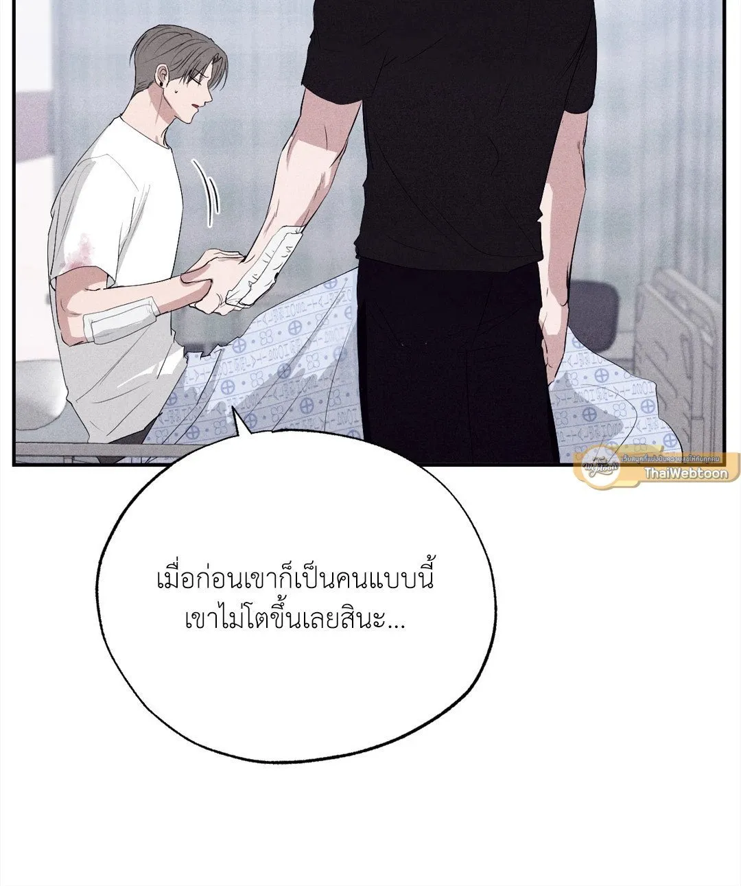 Unsleep ตอนที่ 2523